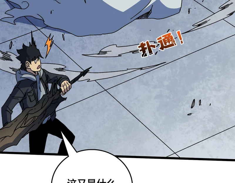 第96话 死乐园 第103页