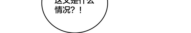 第96话 死乐园 第104页