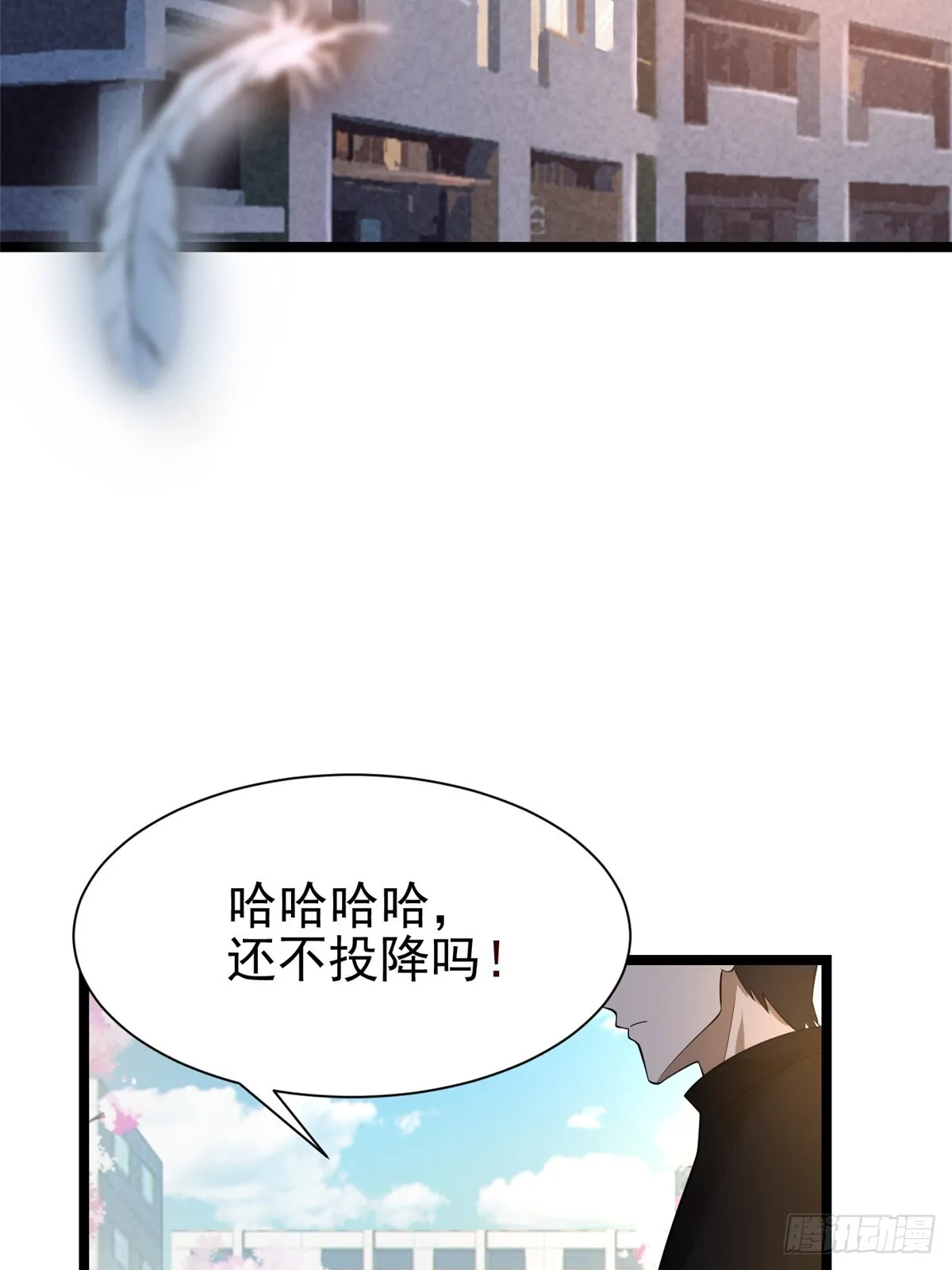 第1话 第4页