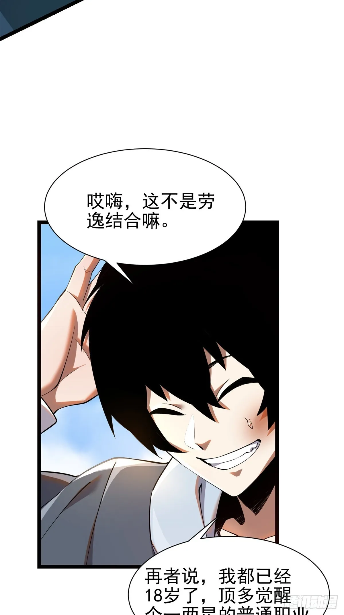 第1话 第14页