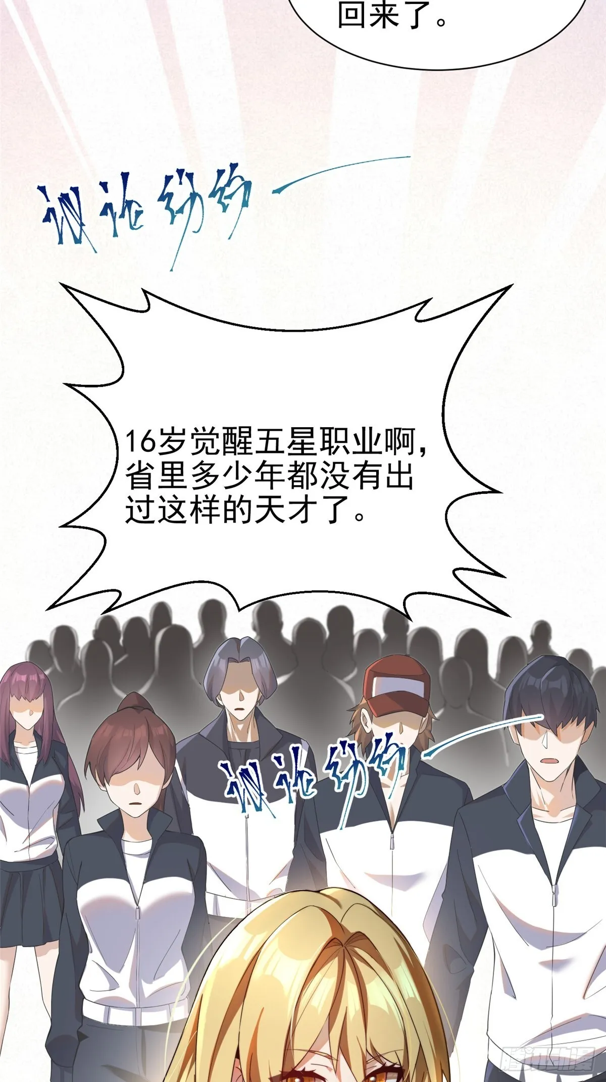 第1话 第19页