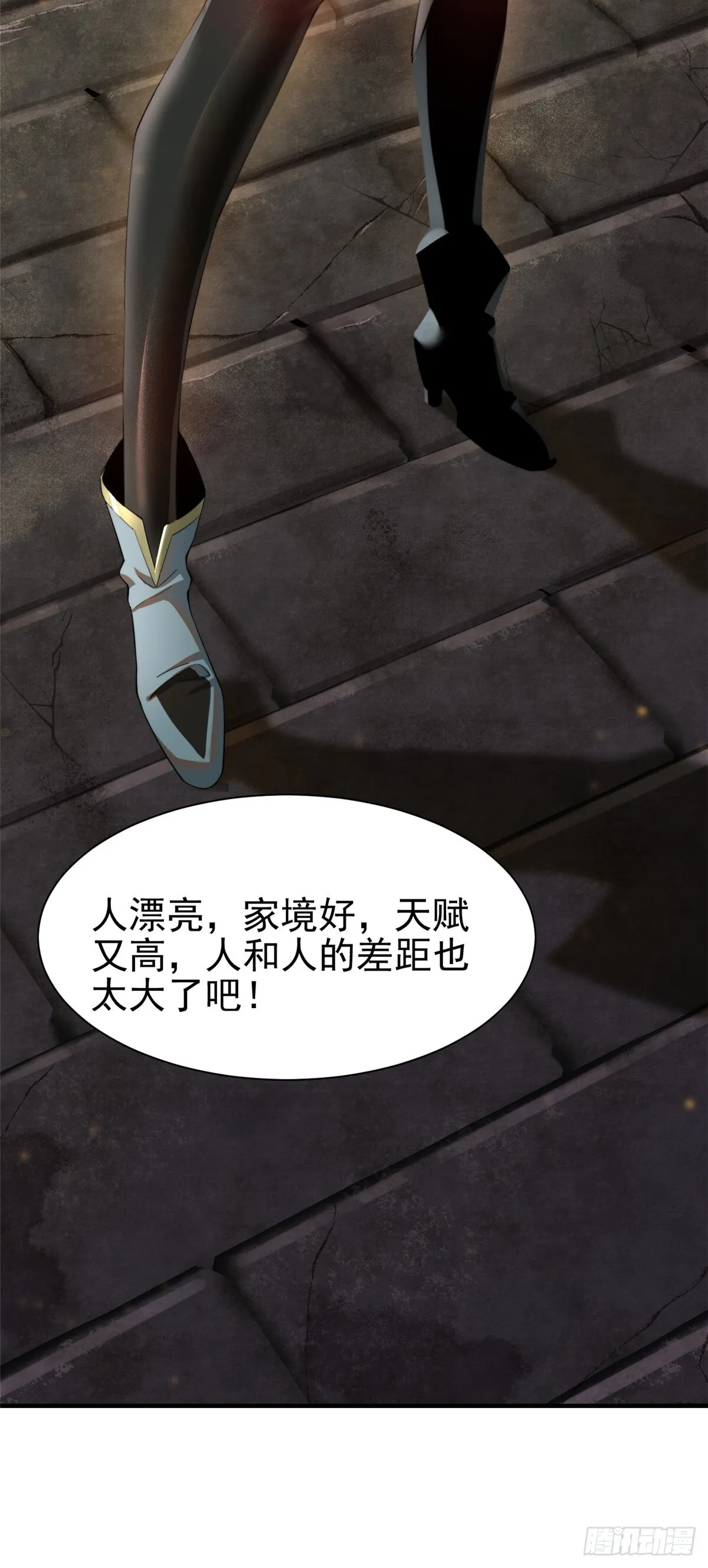 第1话 第21页