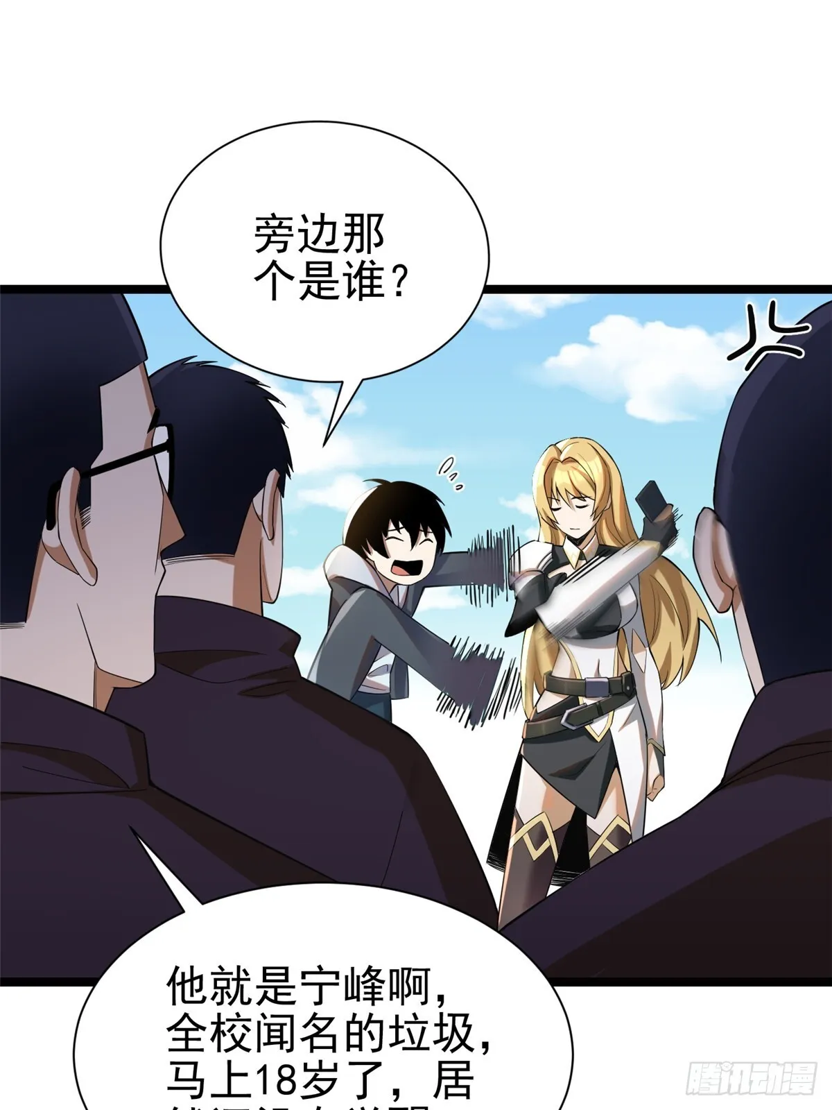 第1话 第22页