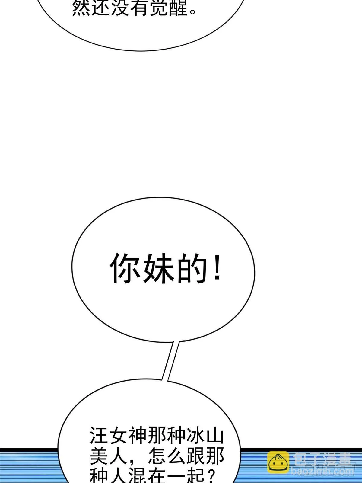 第1话 第23页