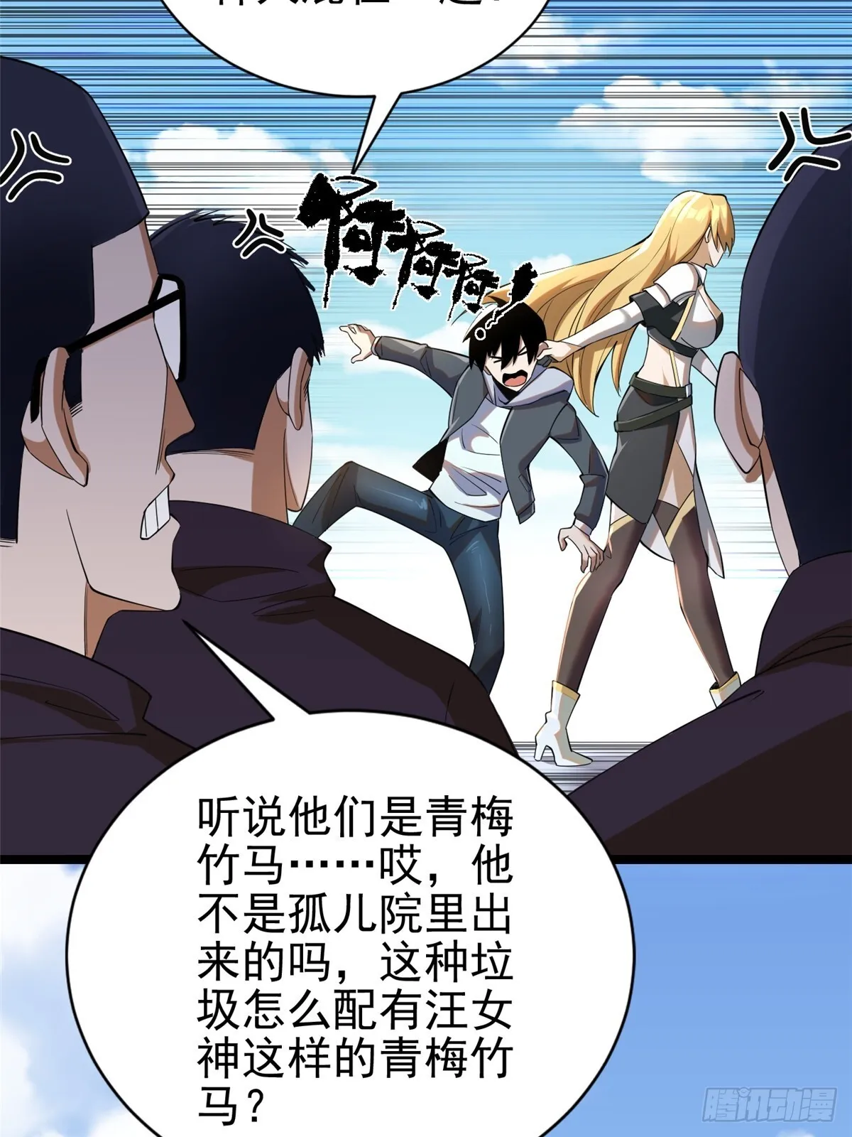 第1话 第24页