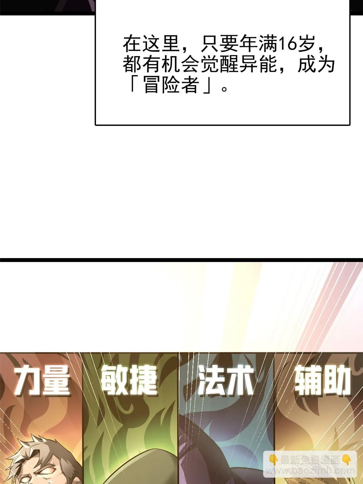 第1话 第27页