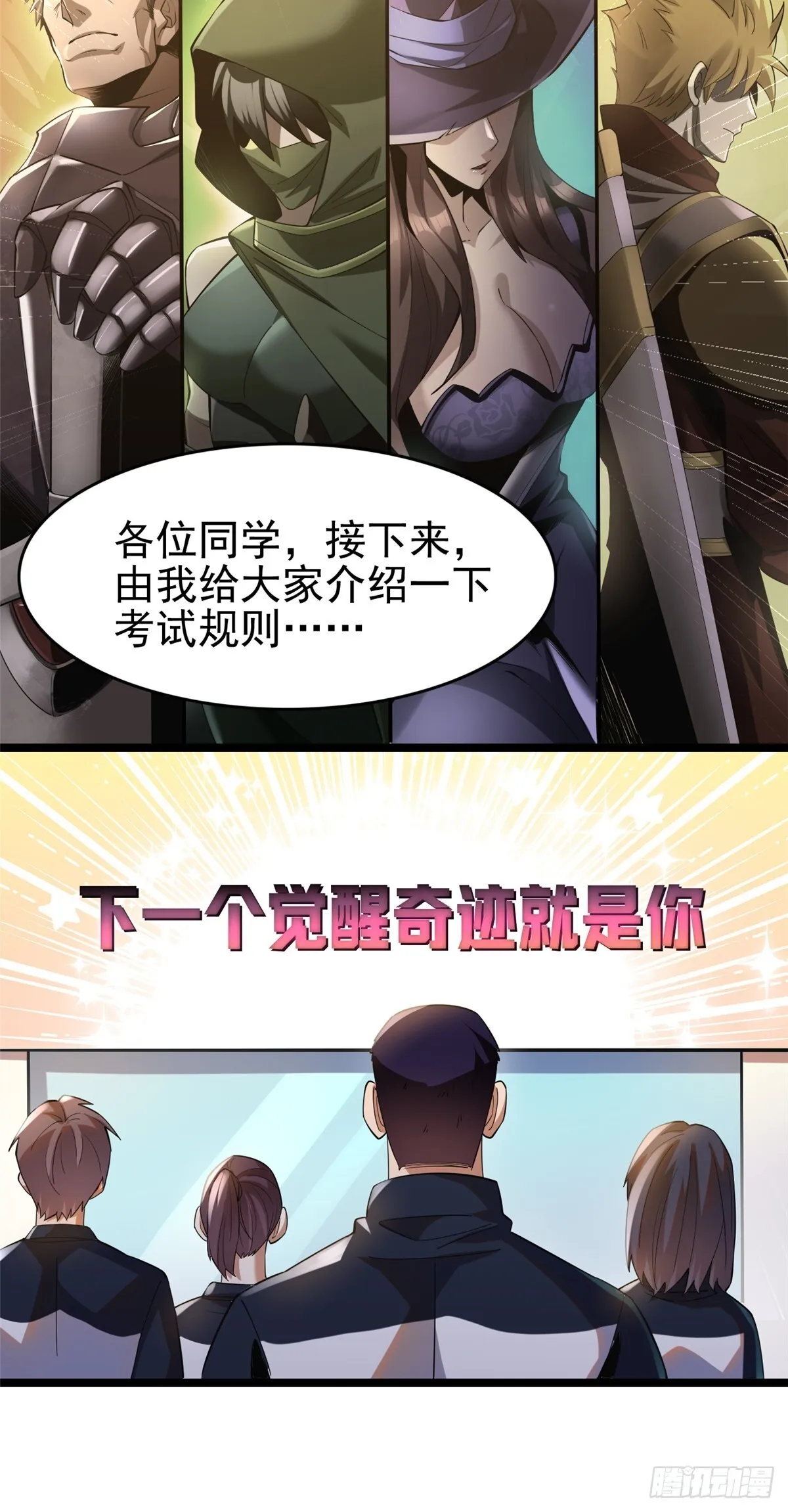 第1话 第28页