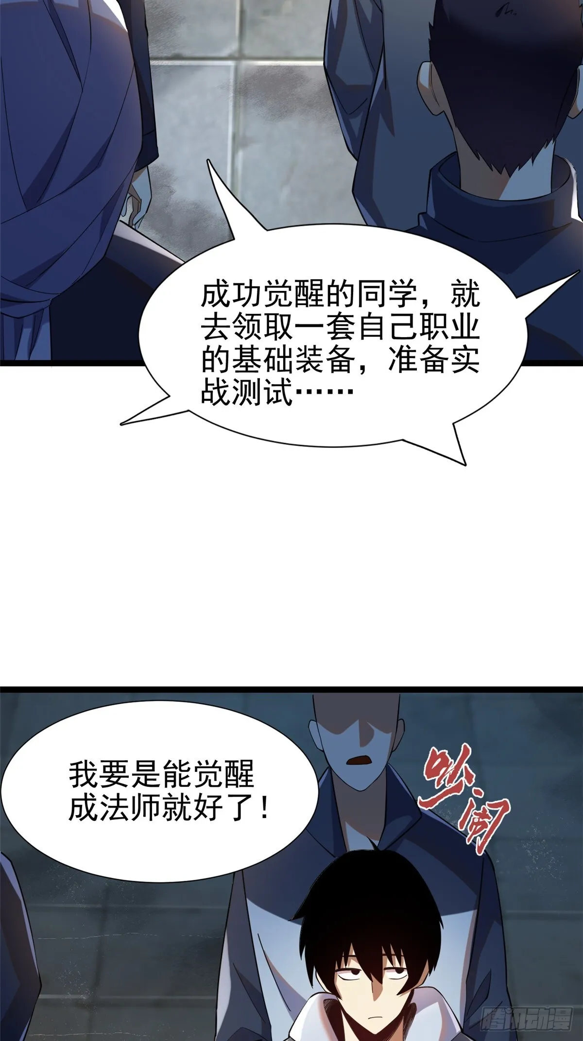第1话 第31页