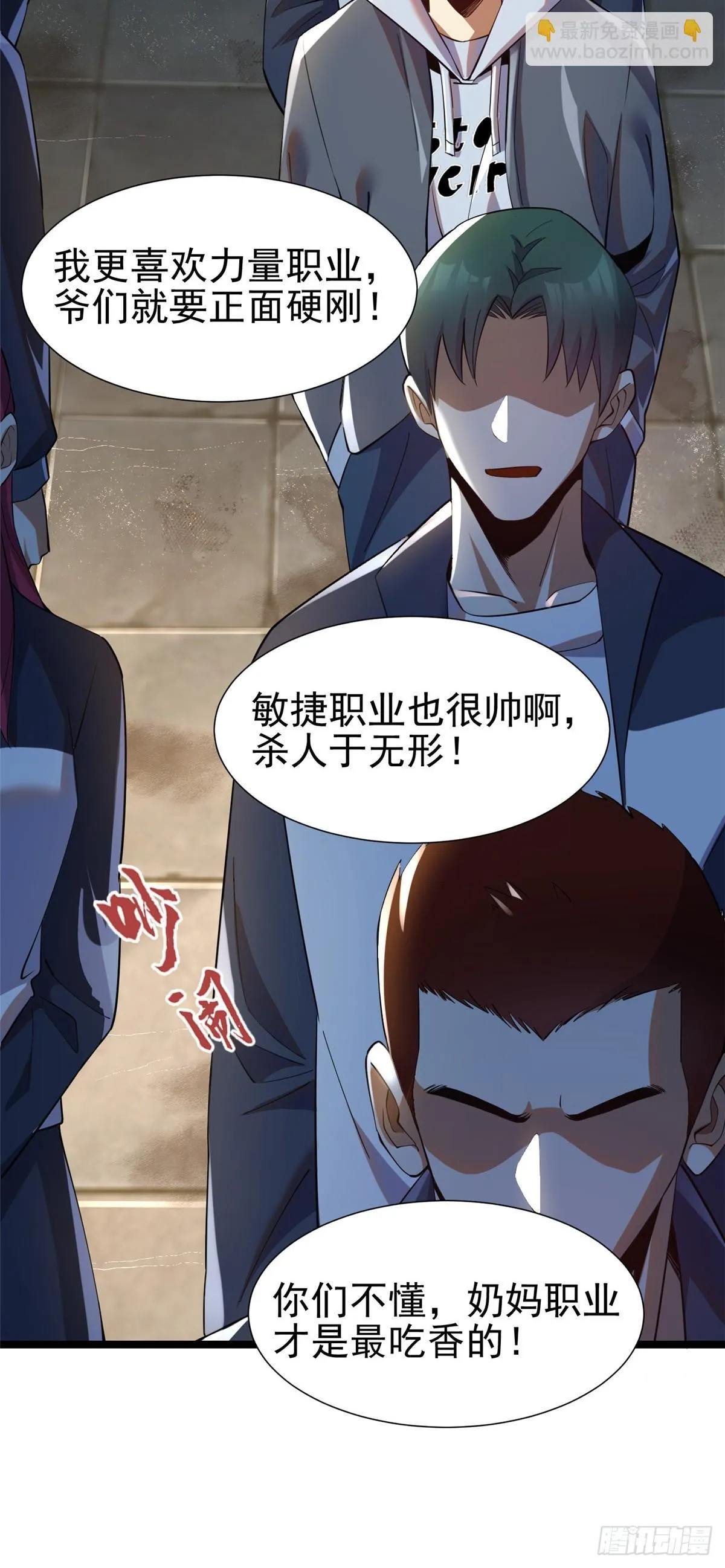 第1话 第32页