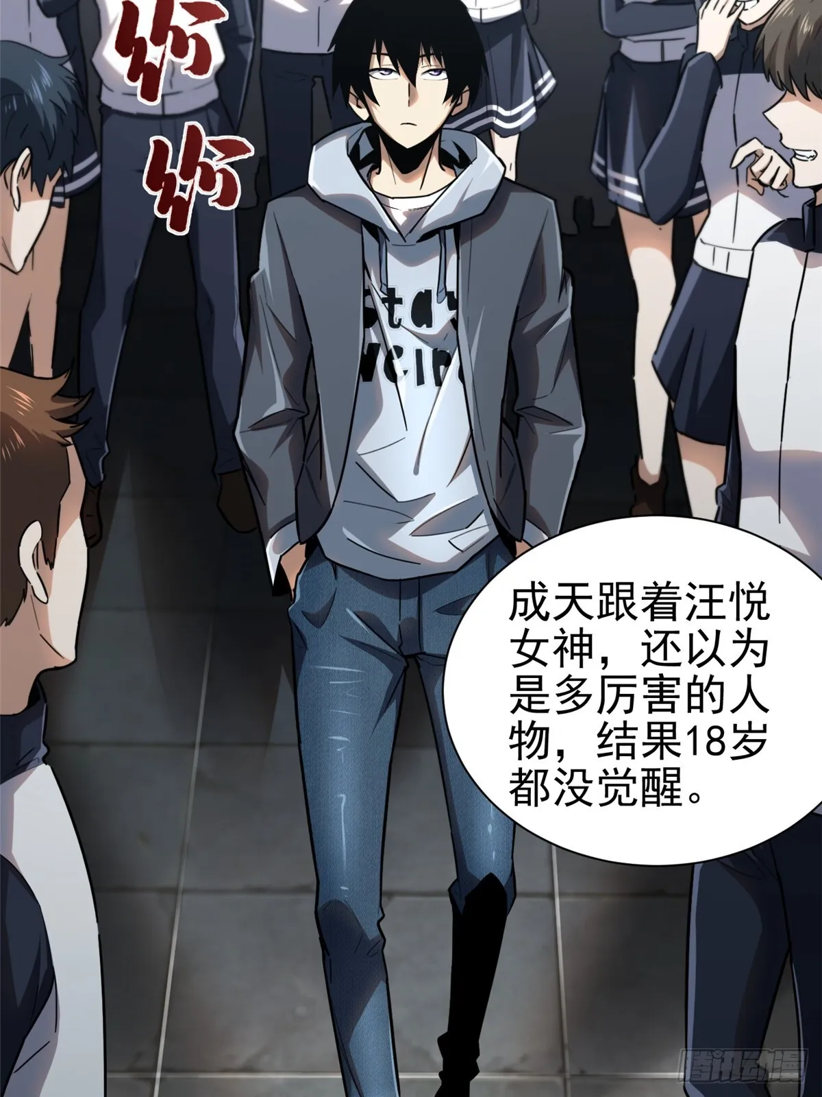 第1话 第35页