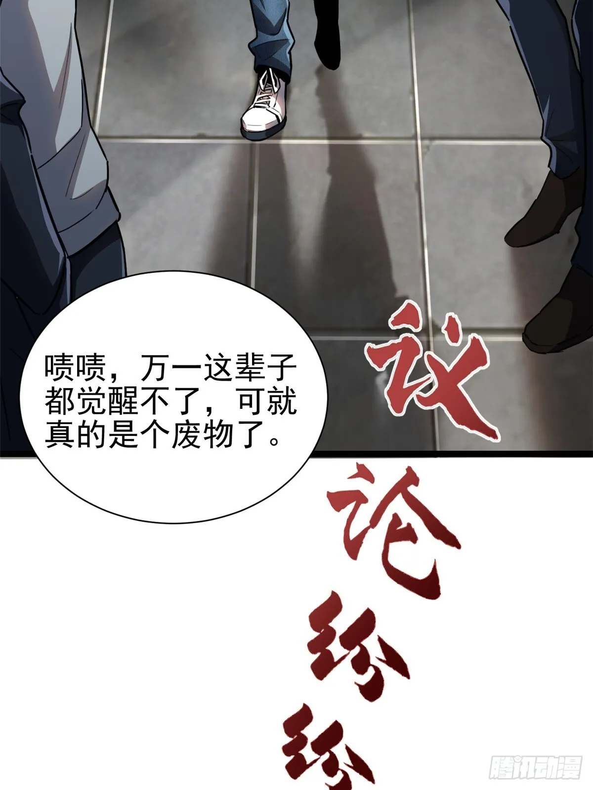 第1话 第36页