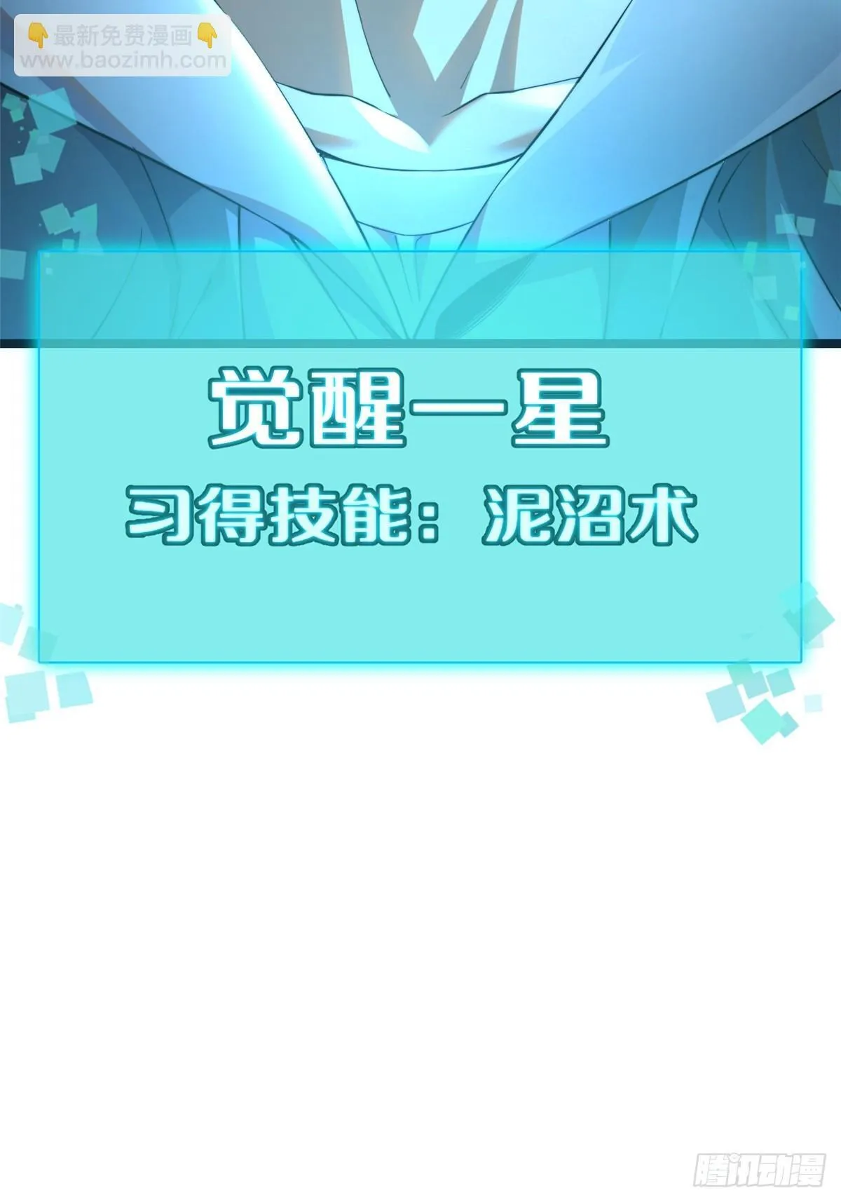 第1话 第53页