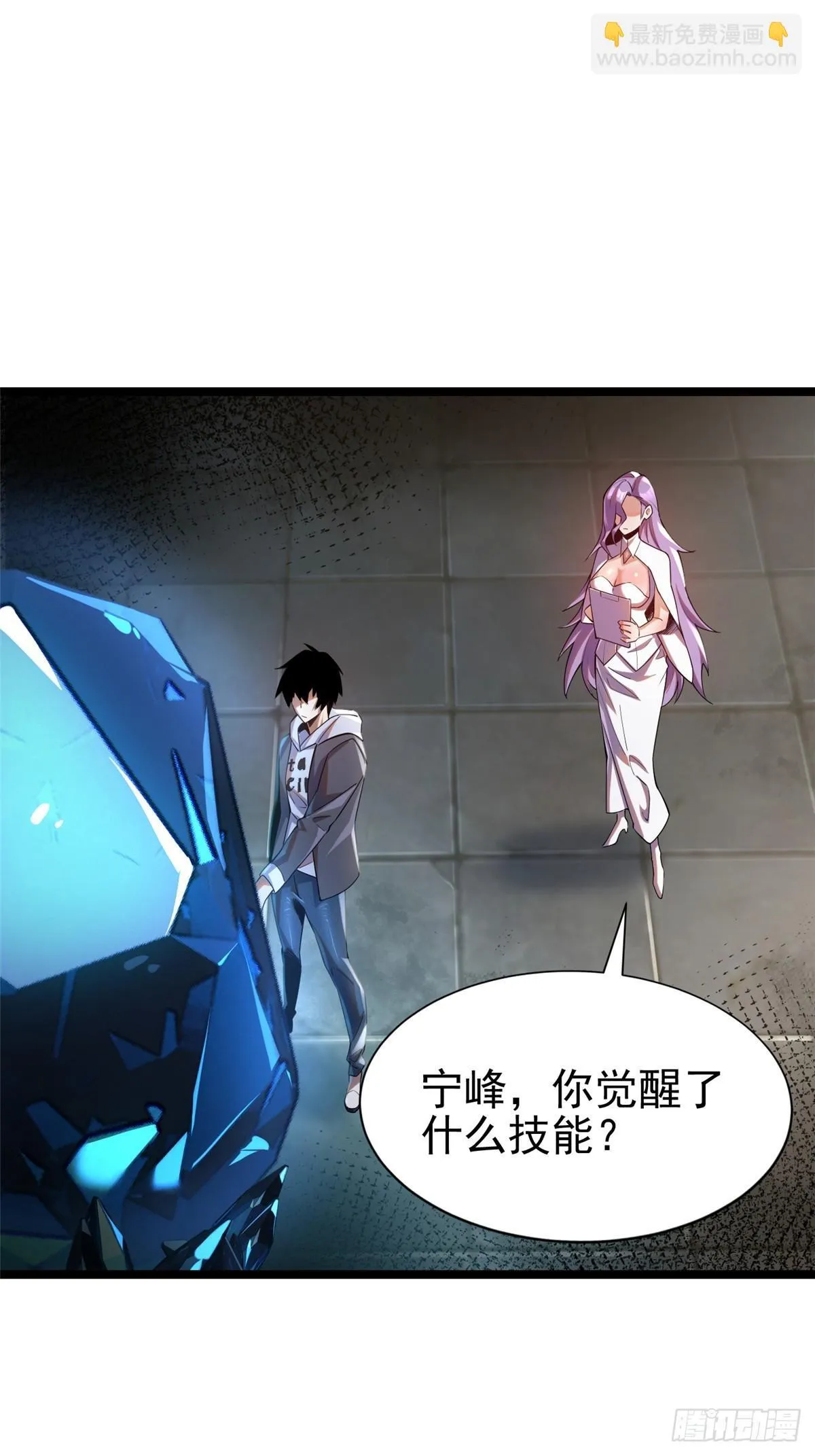 第1话 第57页