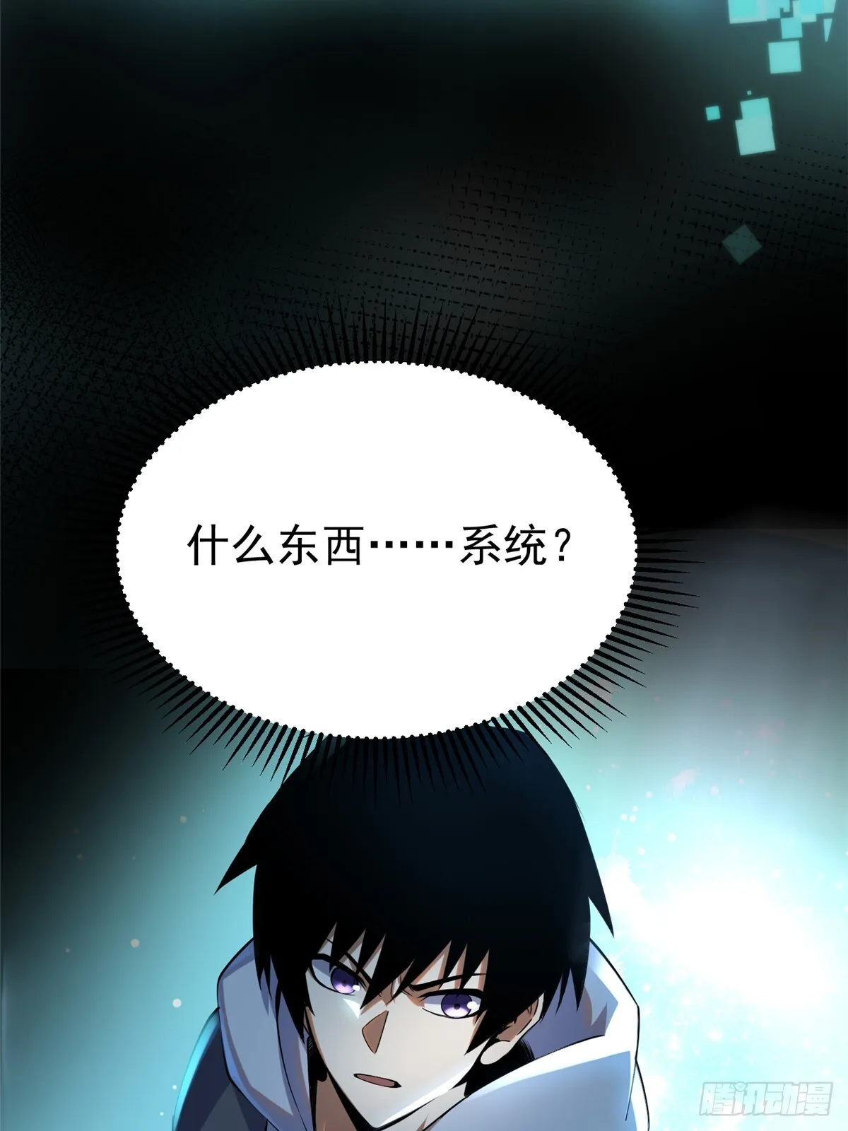 第1话 第66页