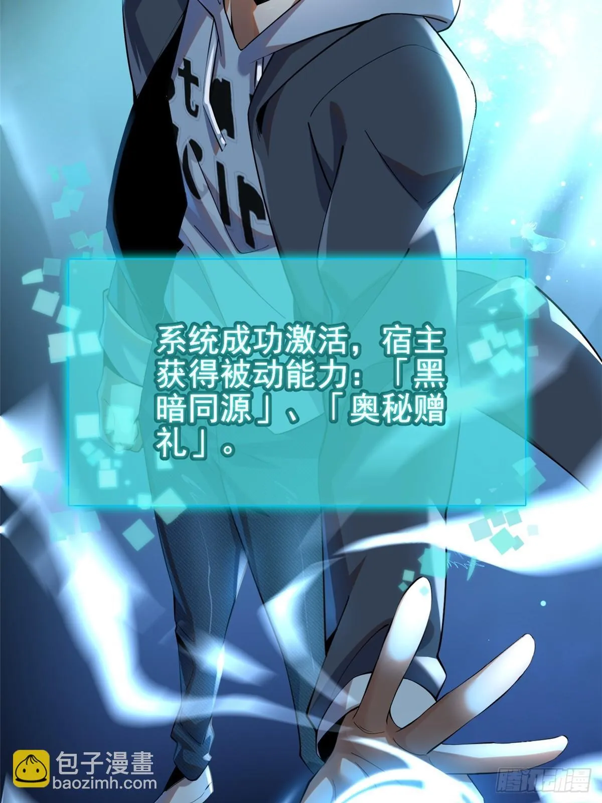 第1话 第67页