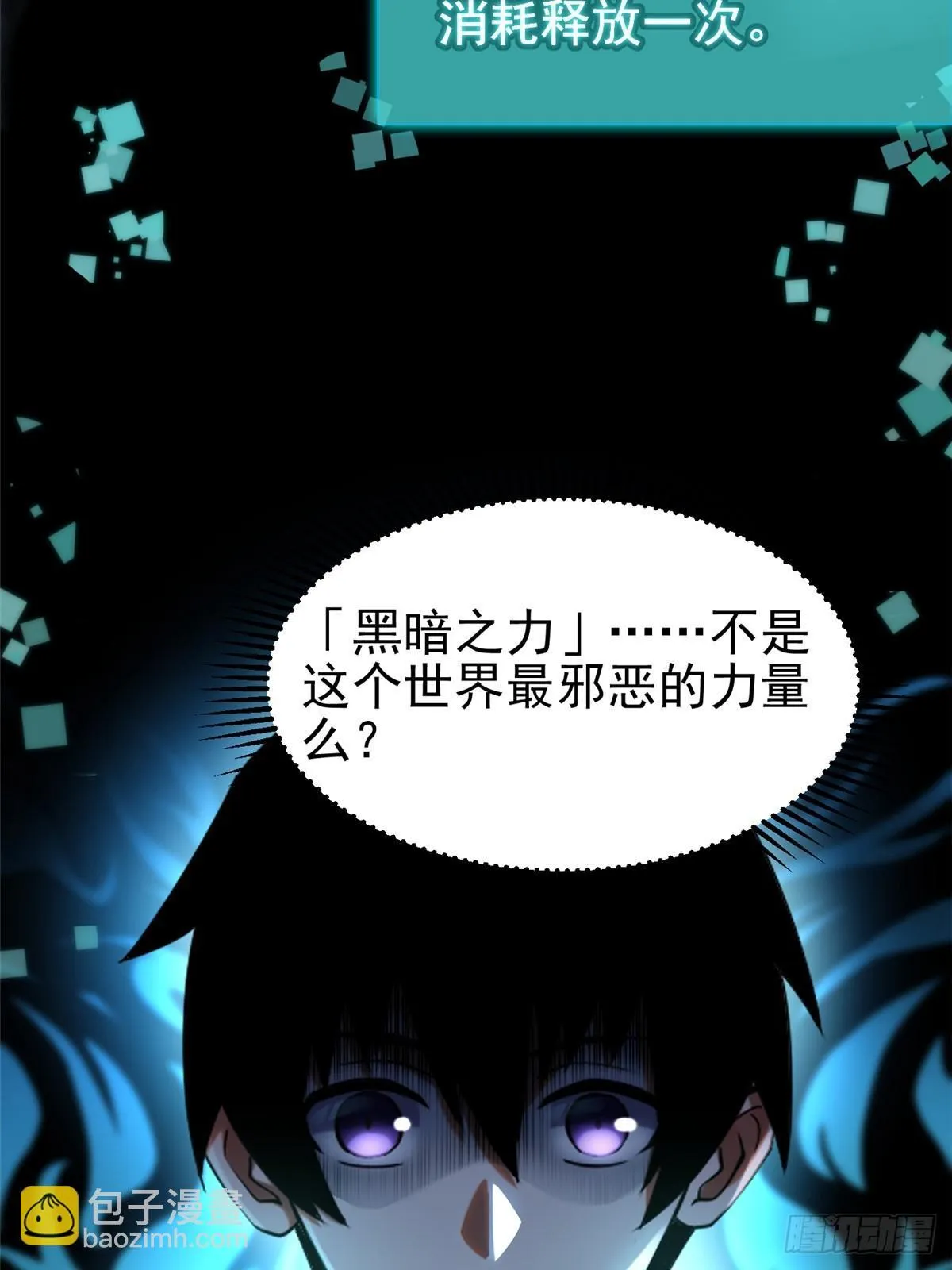 第1话 第69页