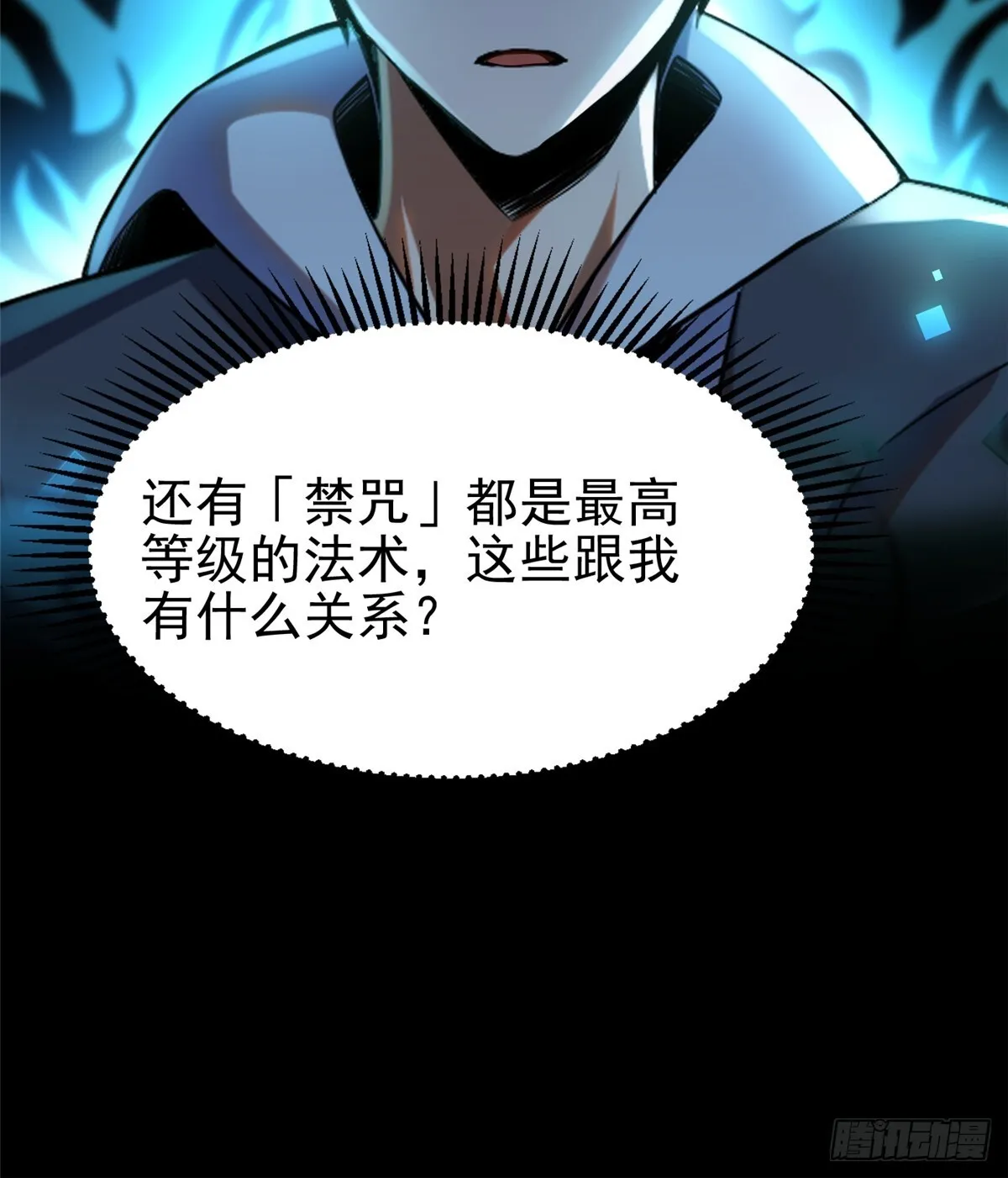 第1话 第70页