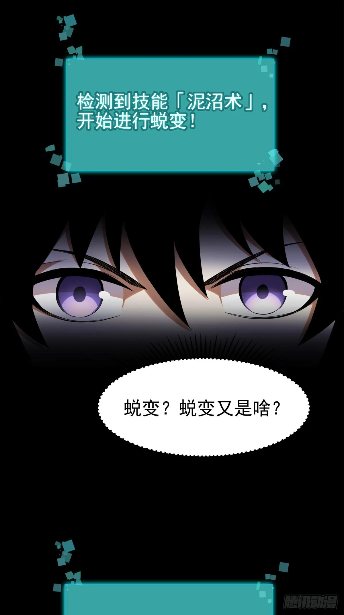 第1话 第71页