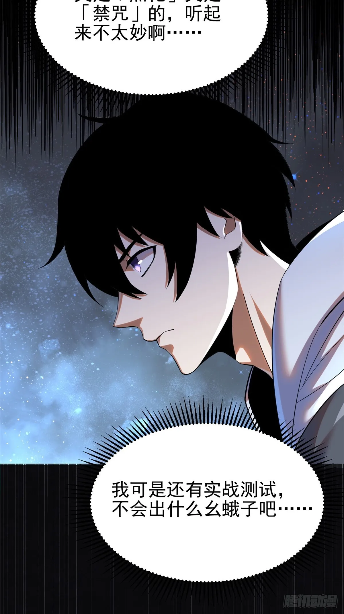 第1话 第75页