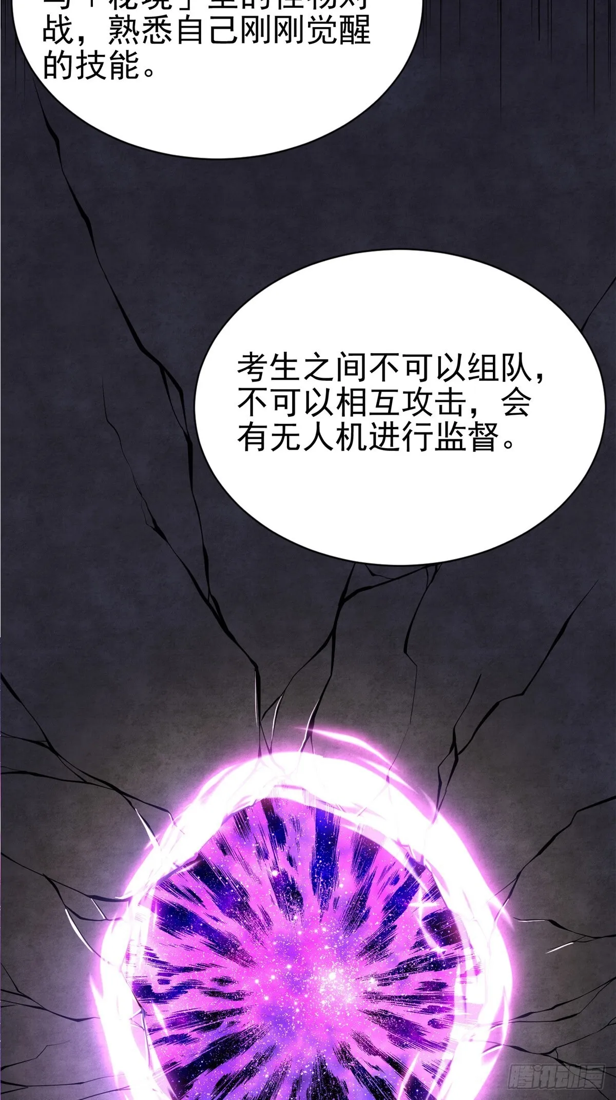 第1话 第77页