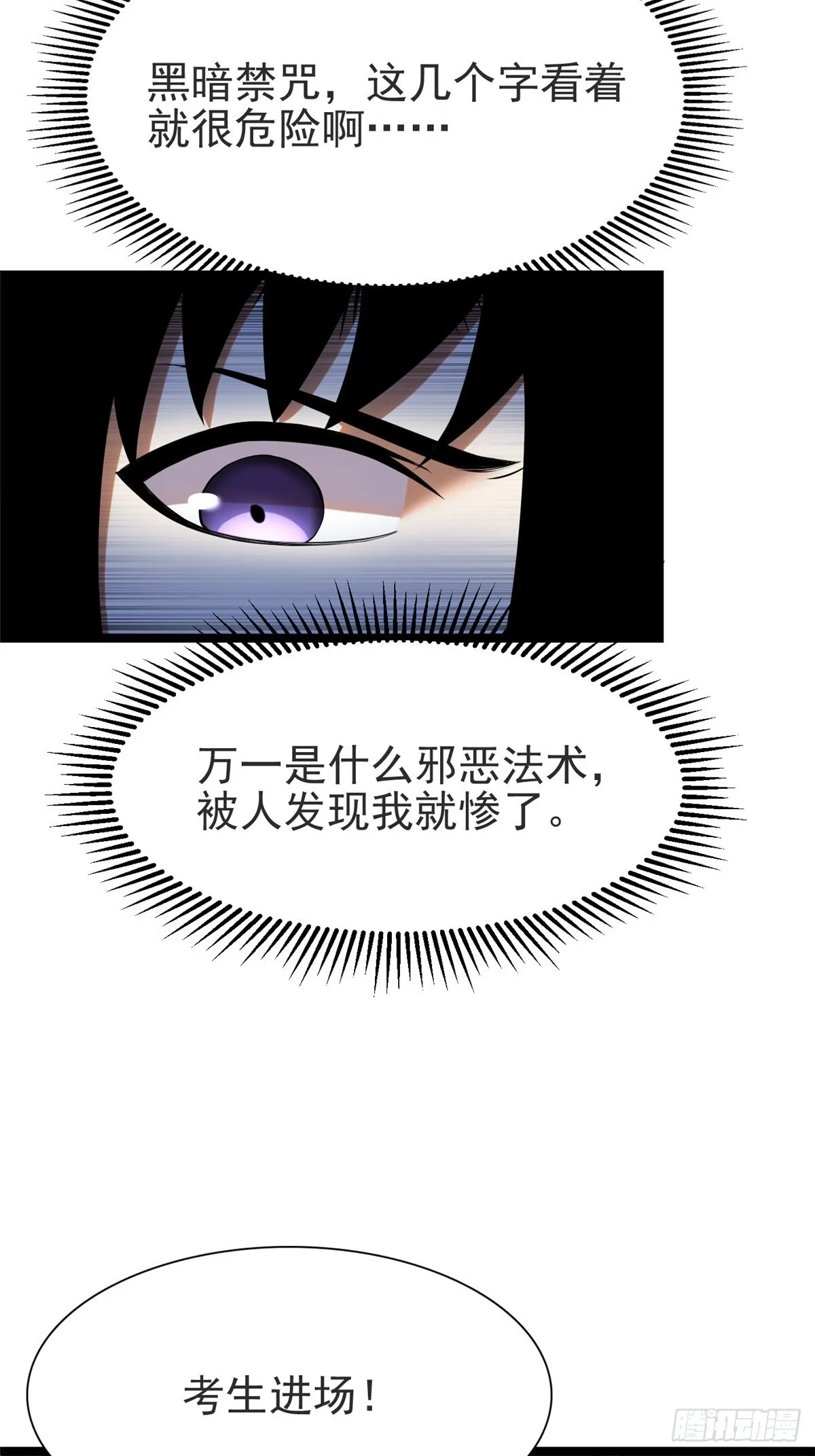 第1话 第81页