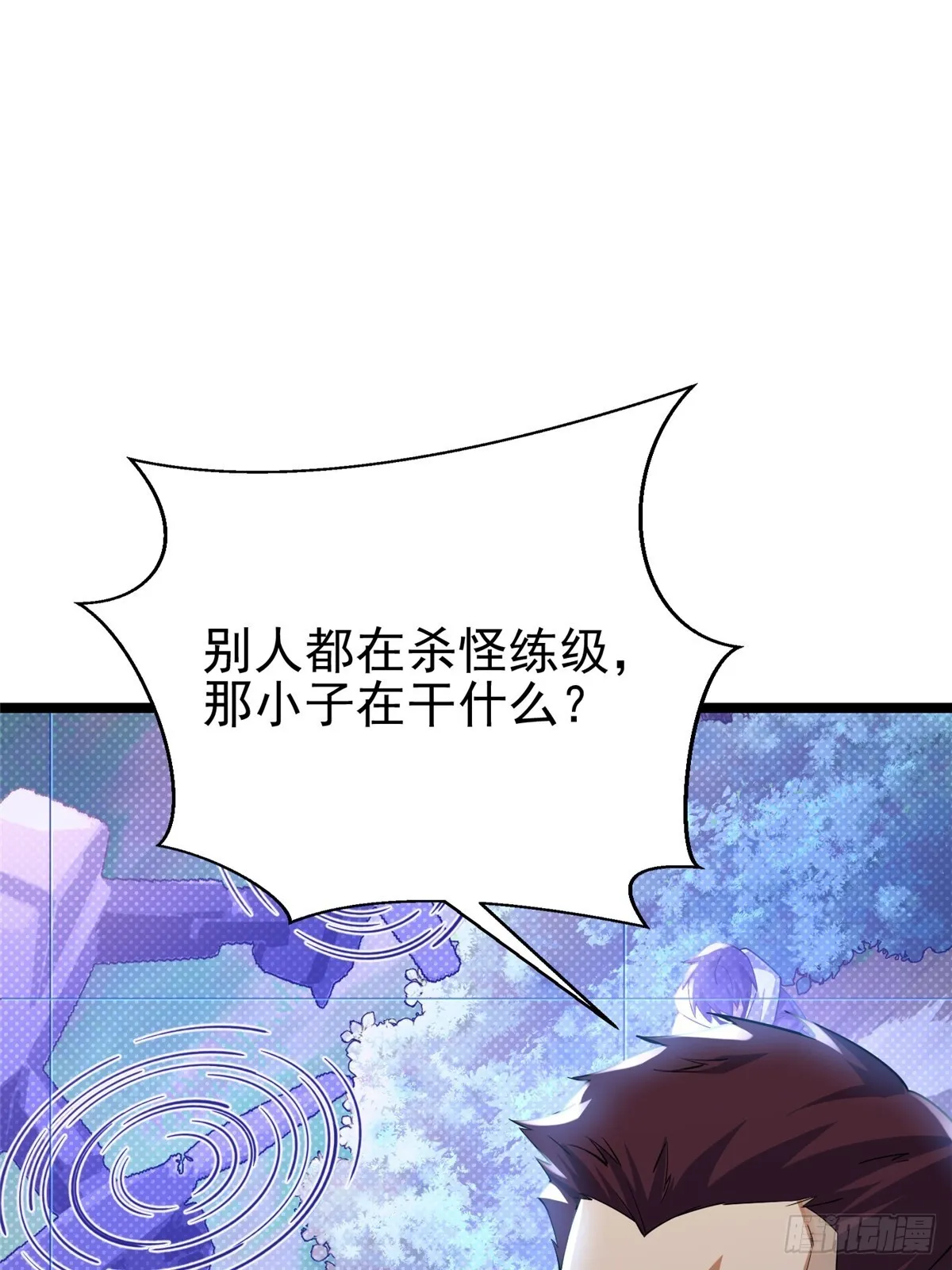 第1话 第97页