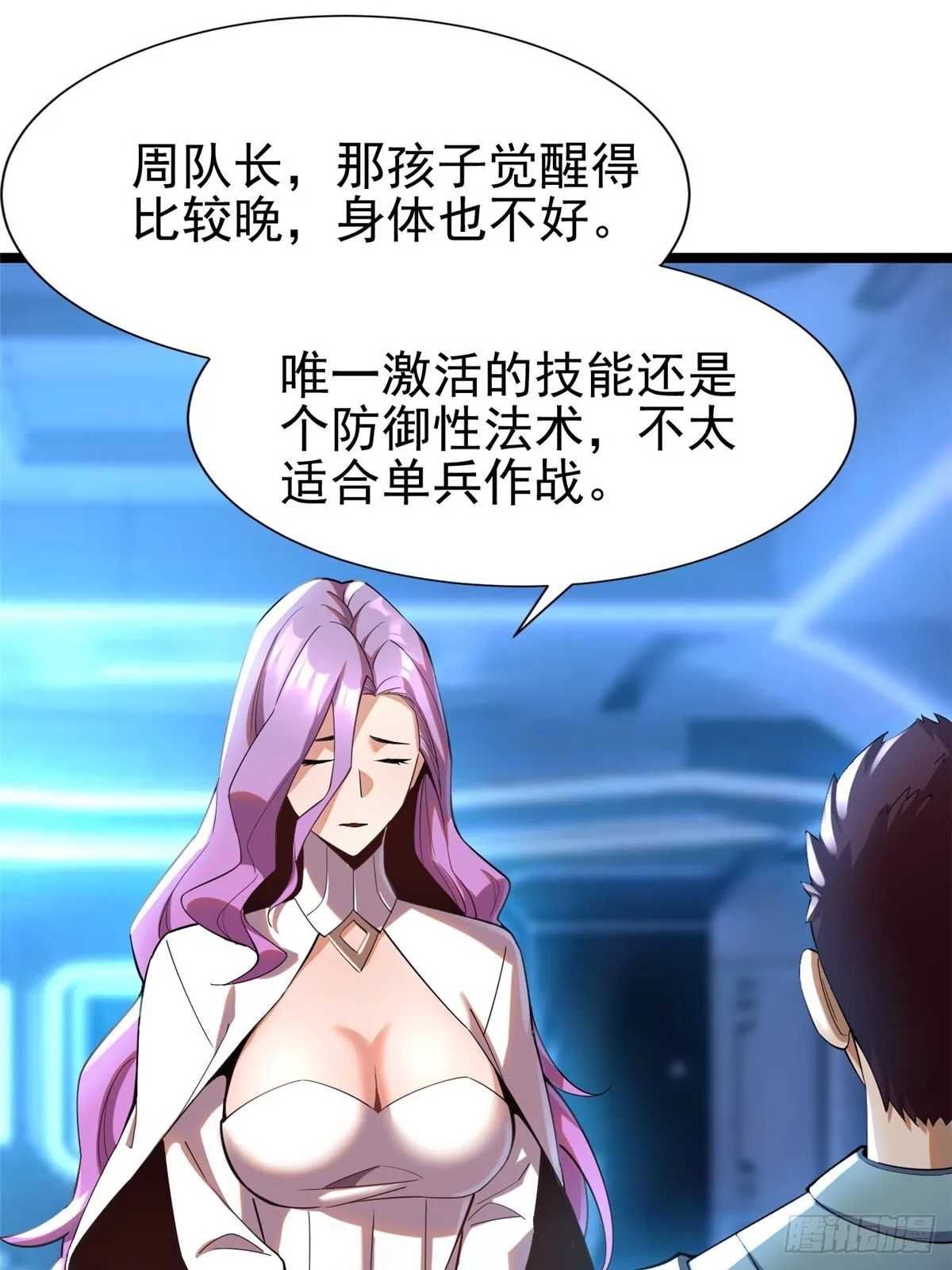 第1话 第99页