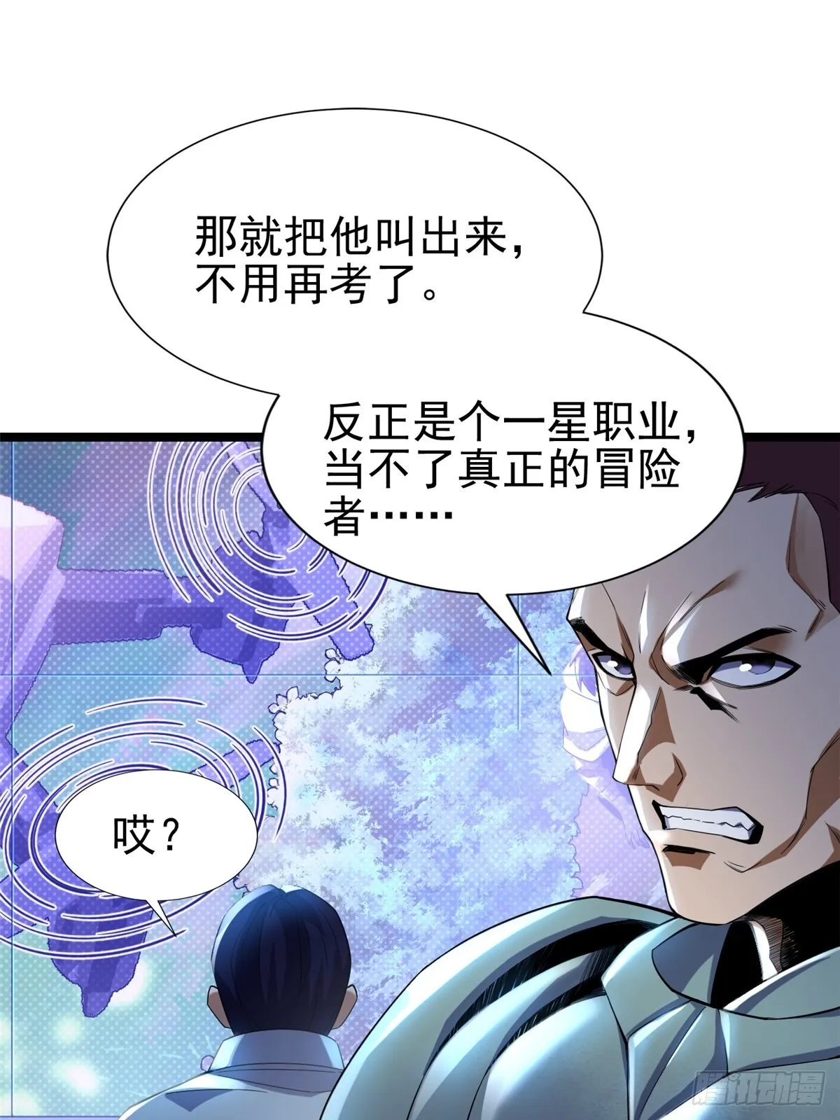 第1话 第101页