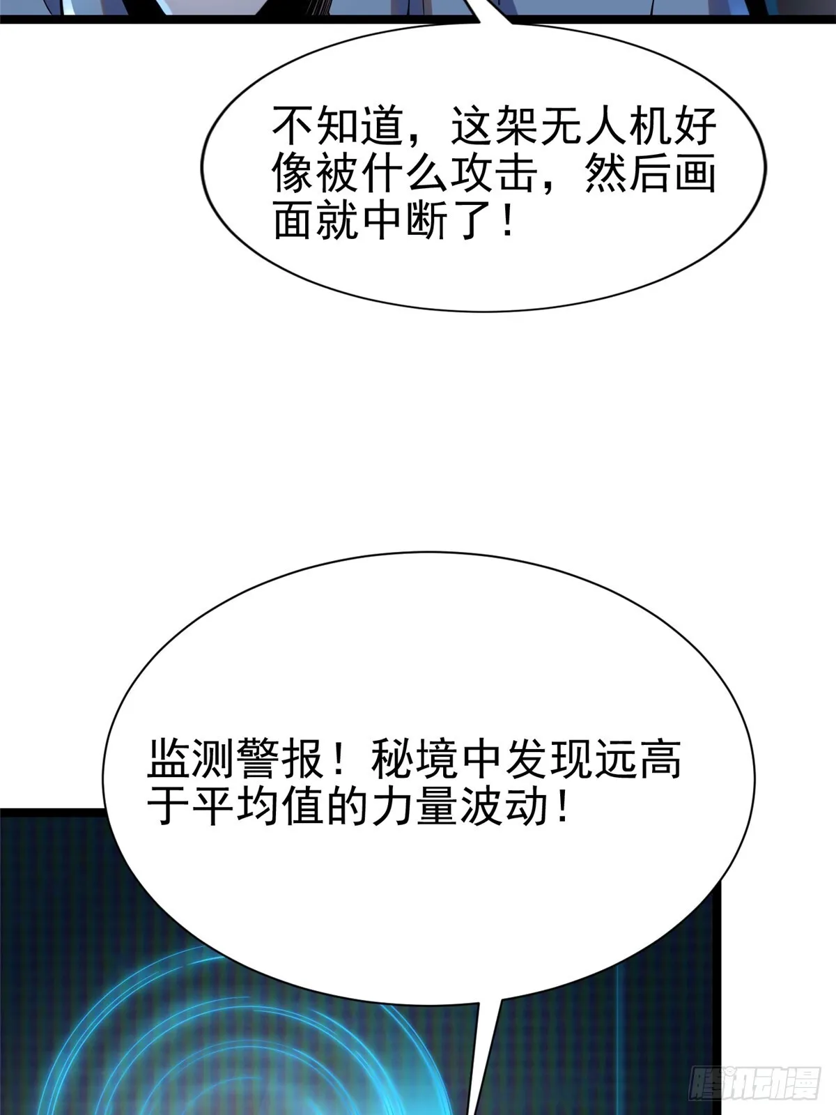 第1话 第104页
