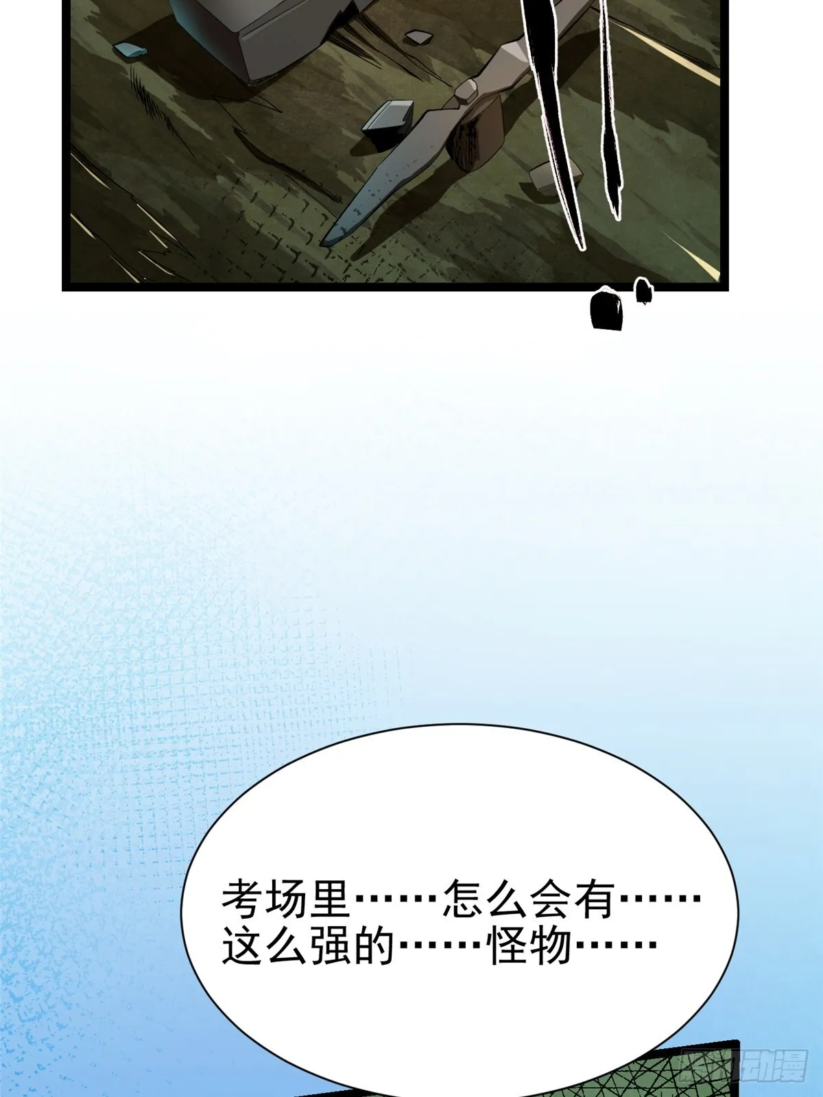 第1话 第107页
