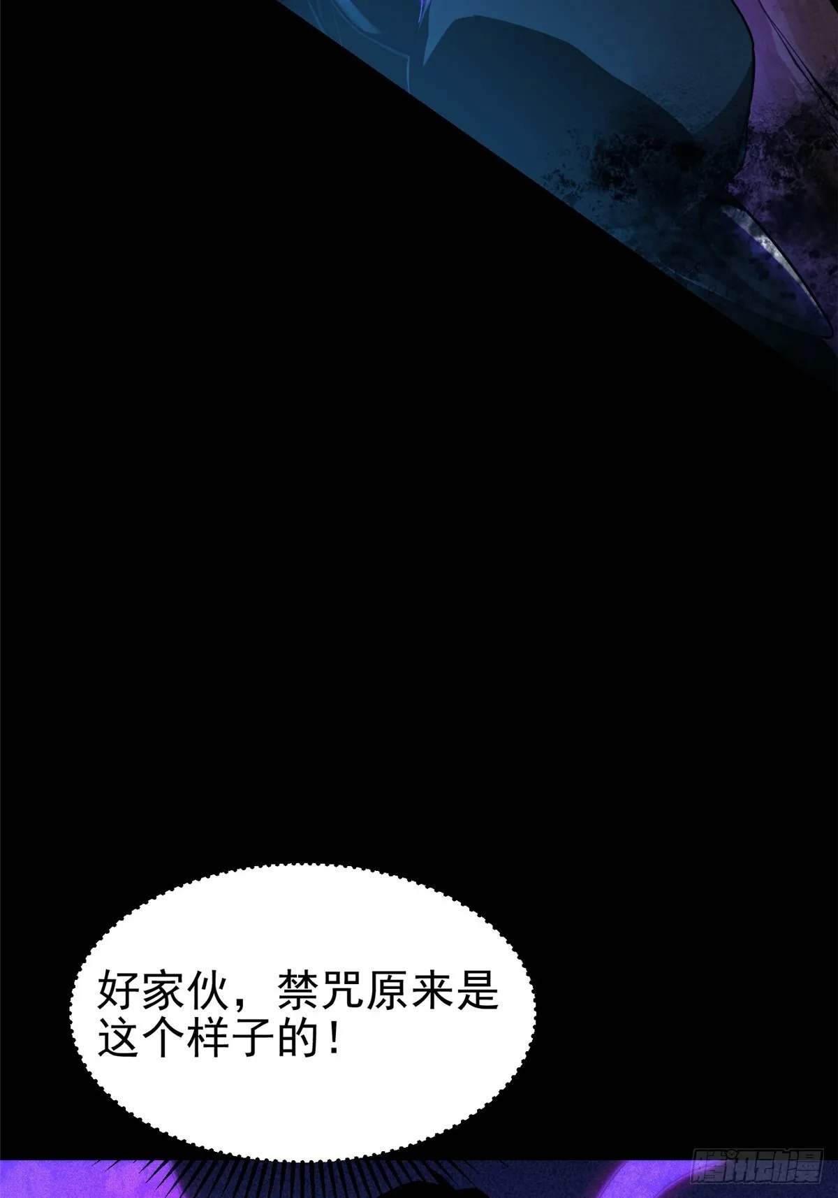 第1话 第147页