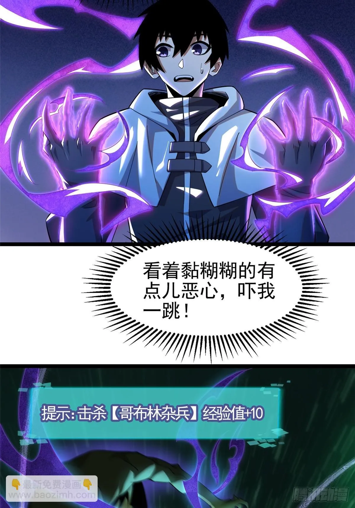 第1话 第148页