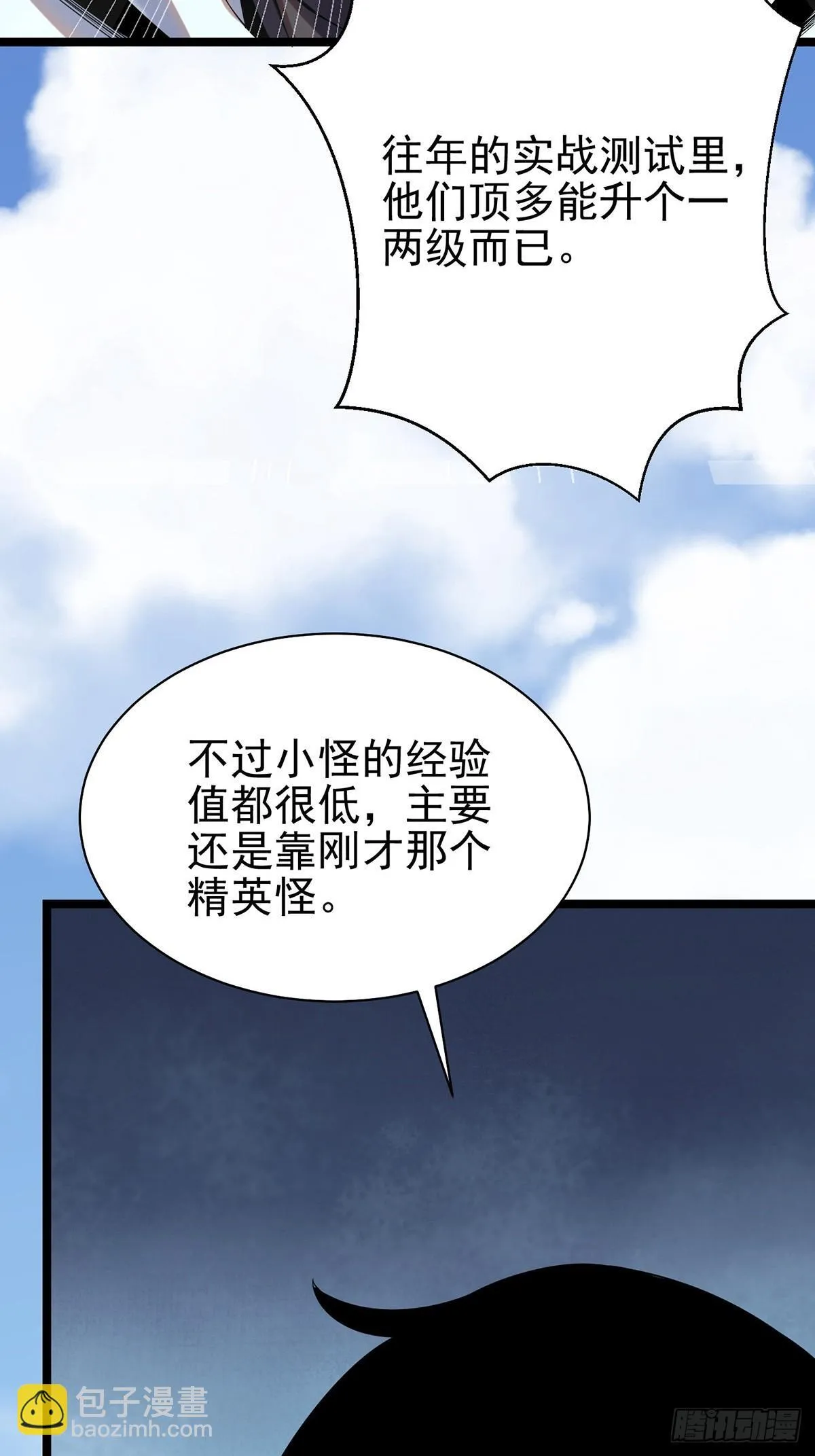 第2话 第4页