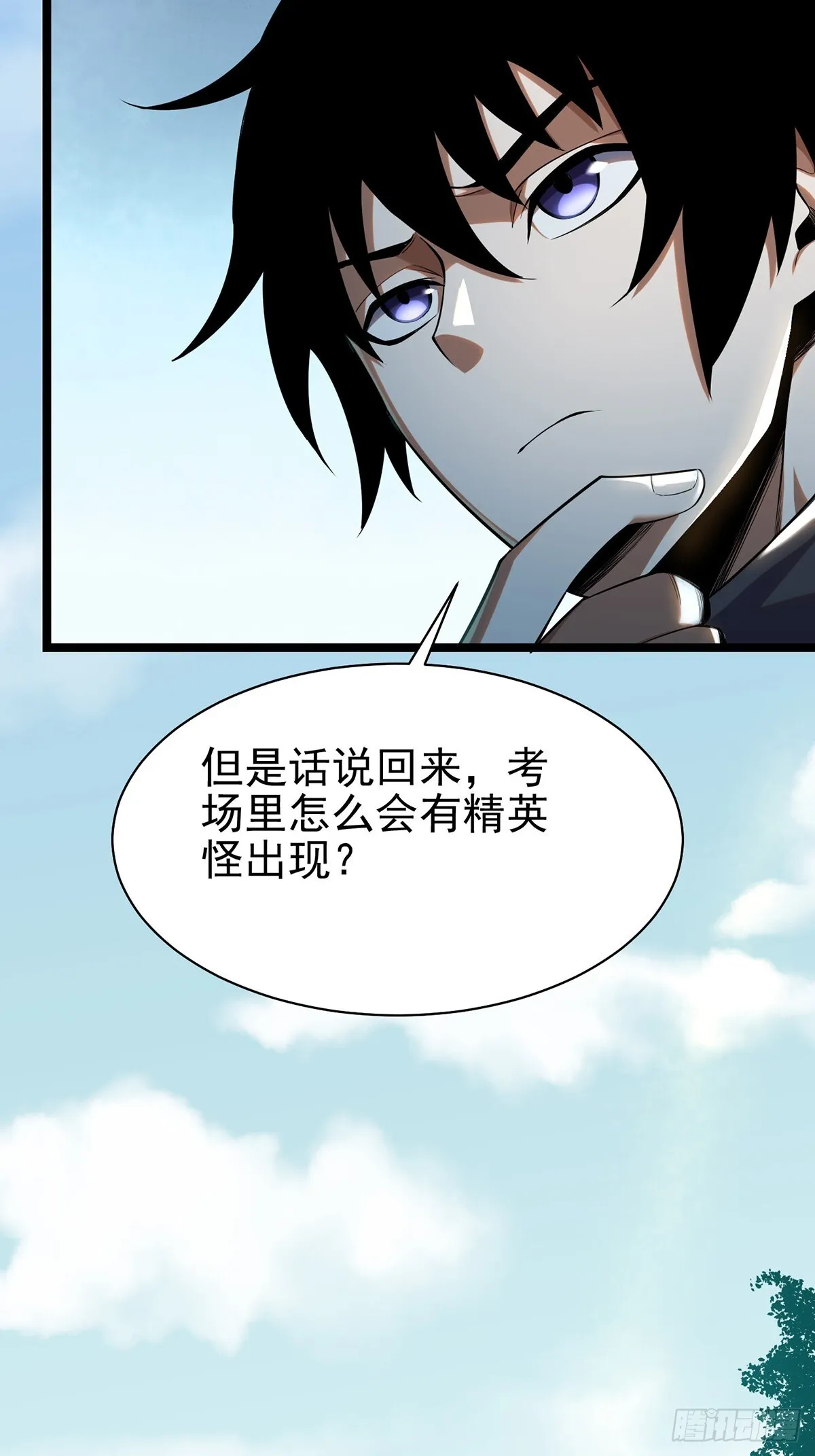 第2话 第5页