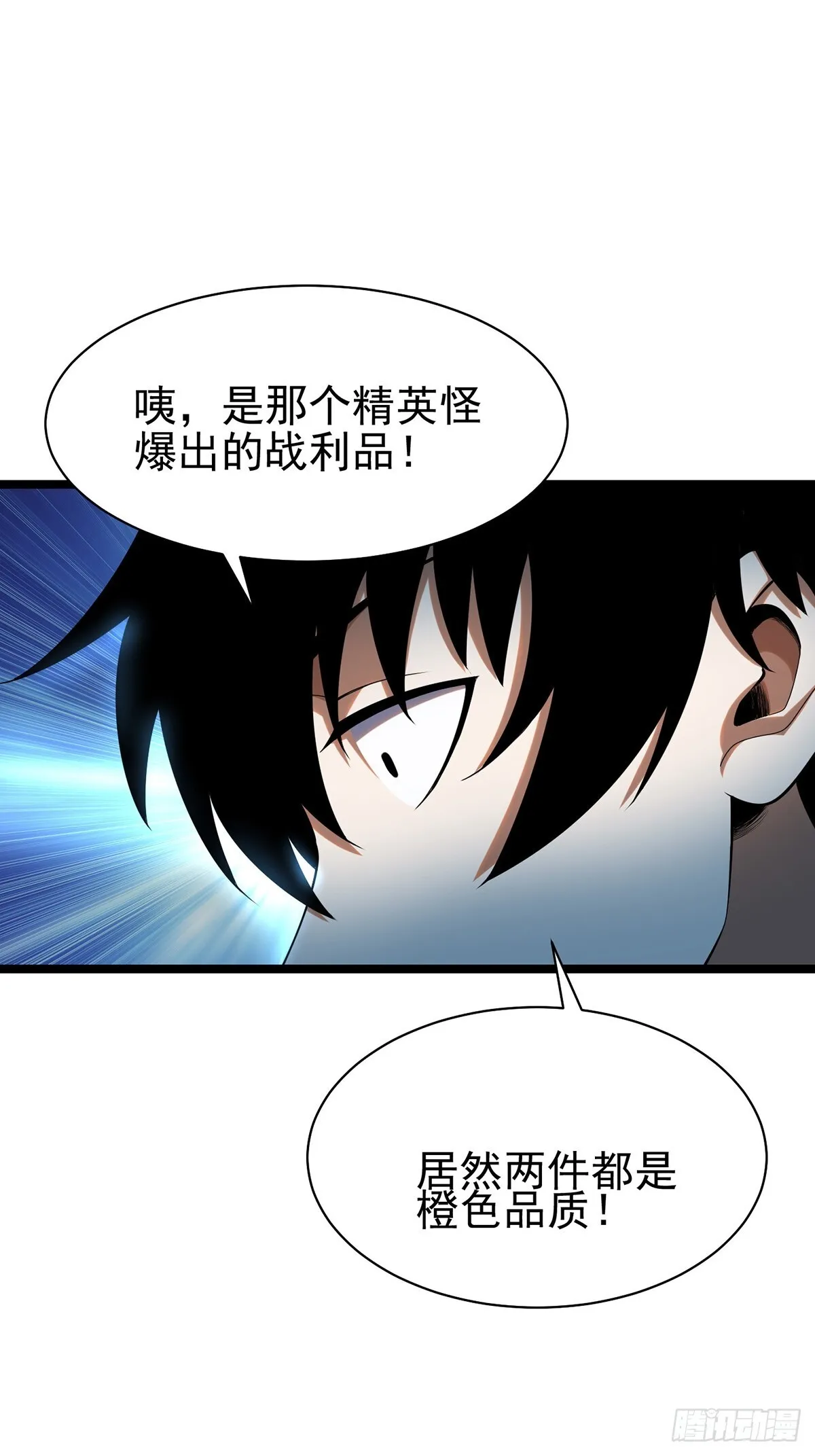 第2话 第8页