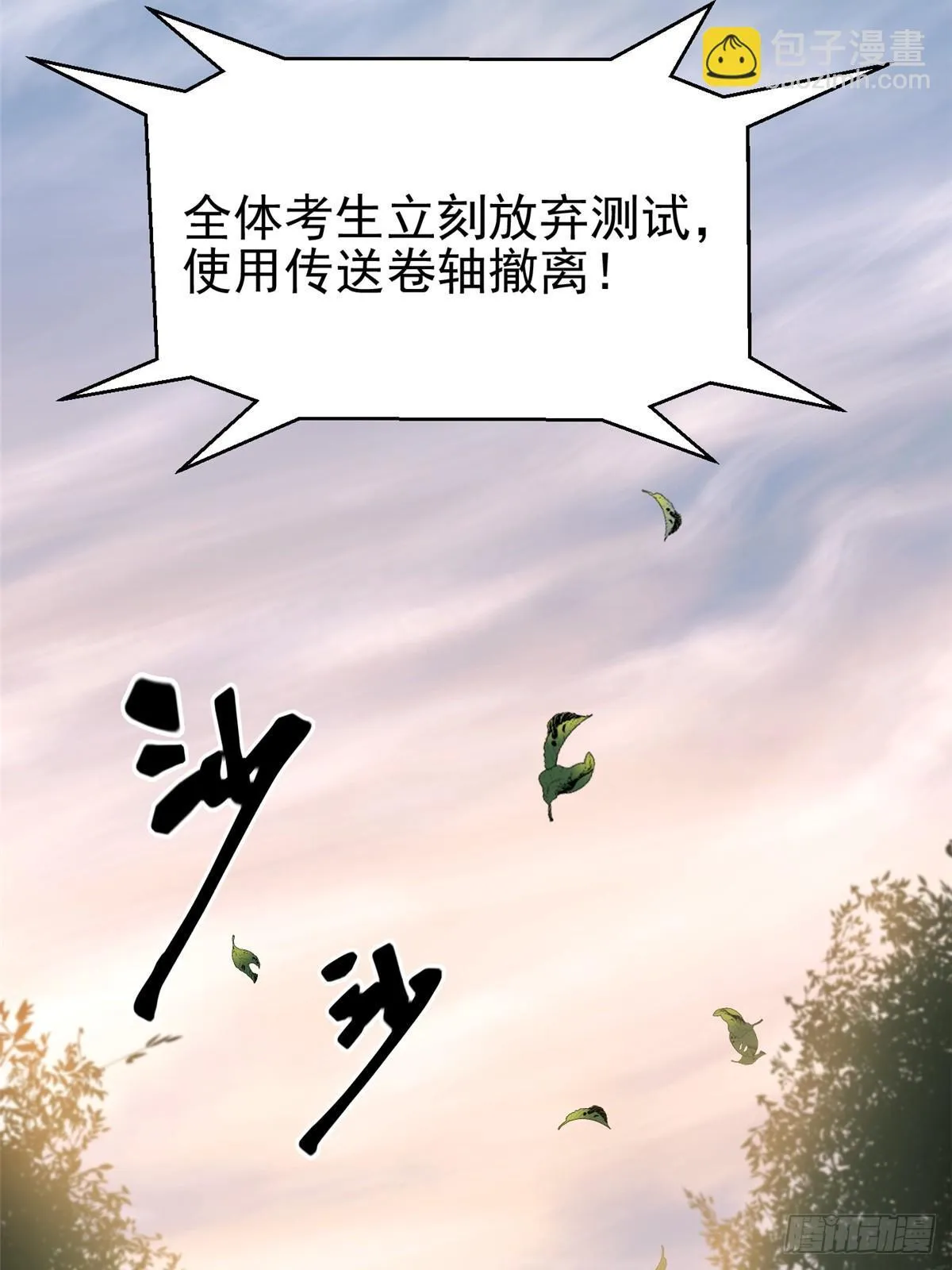 第2话 第13页