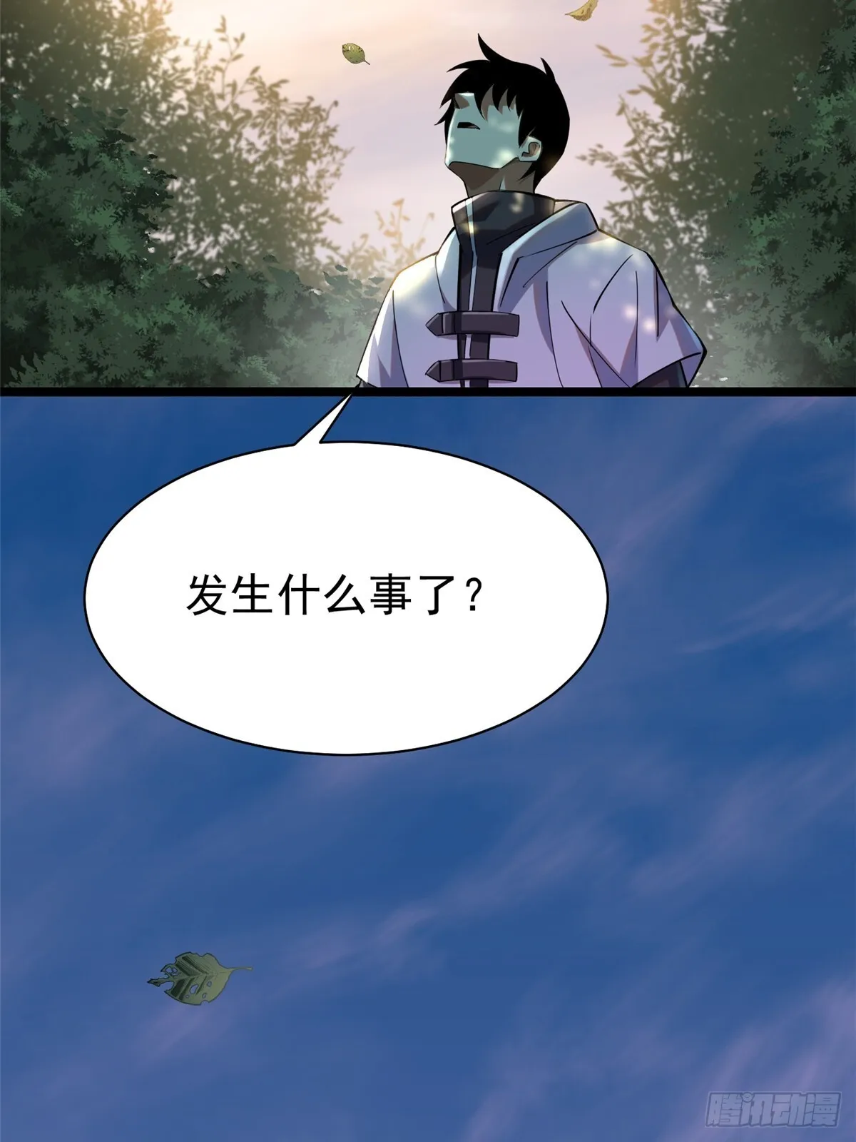 第2话 第14页