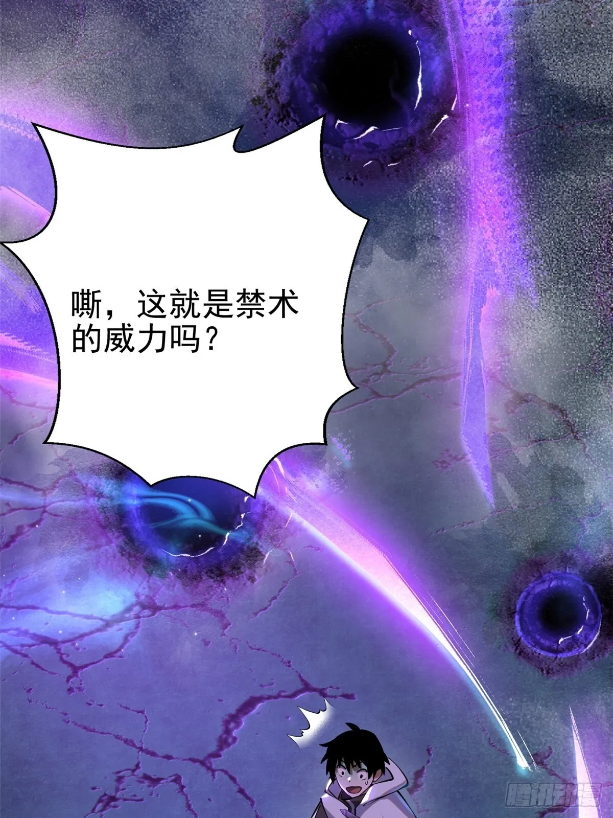 第2话 第18页