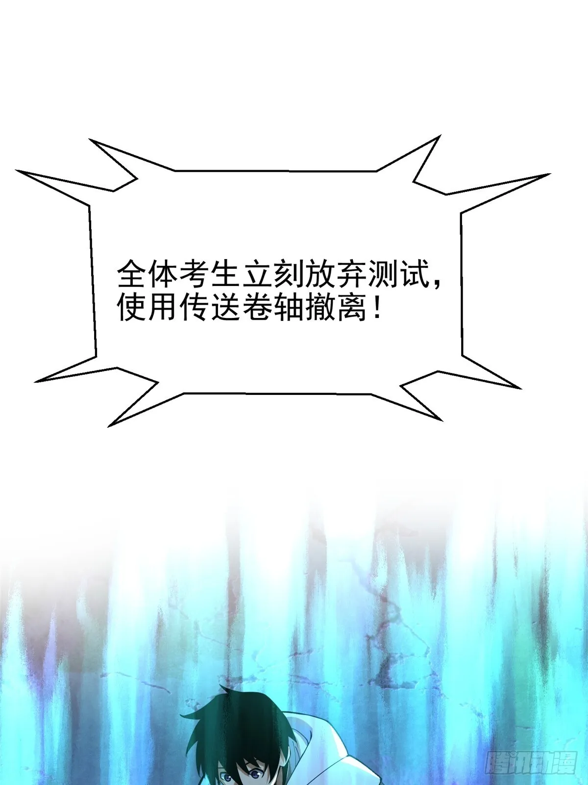 第2话 第24页