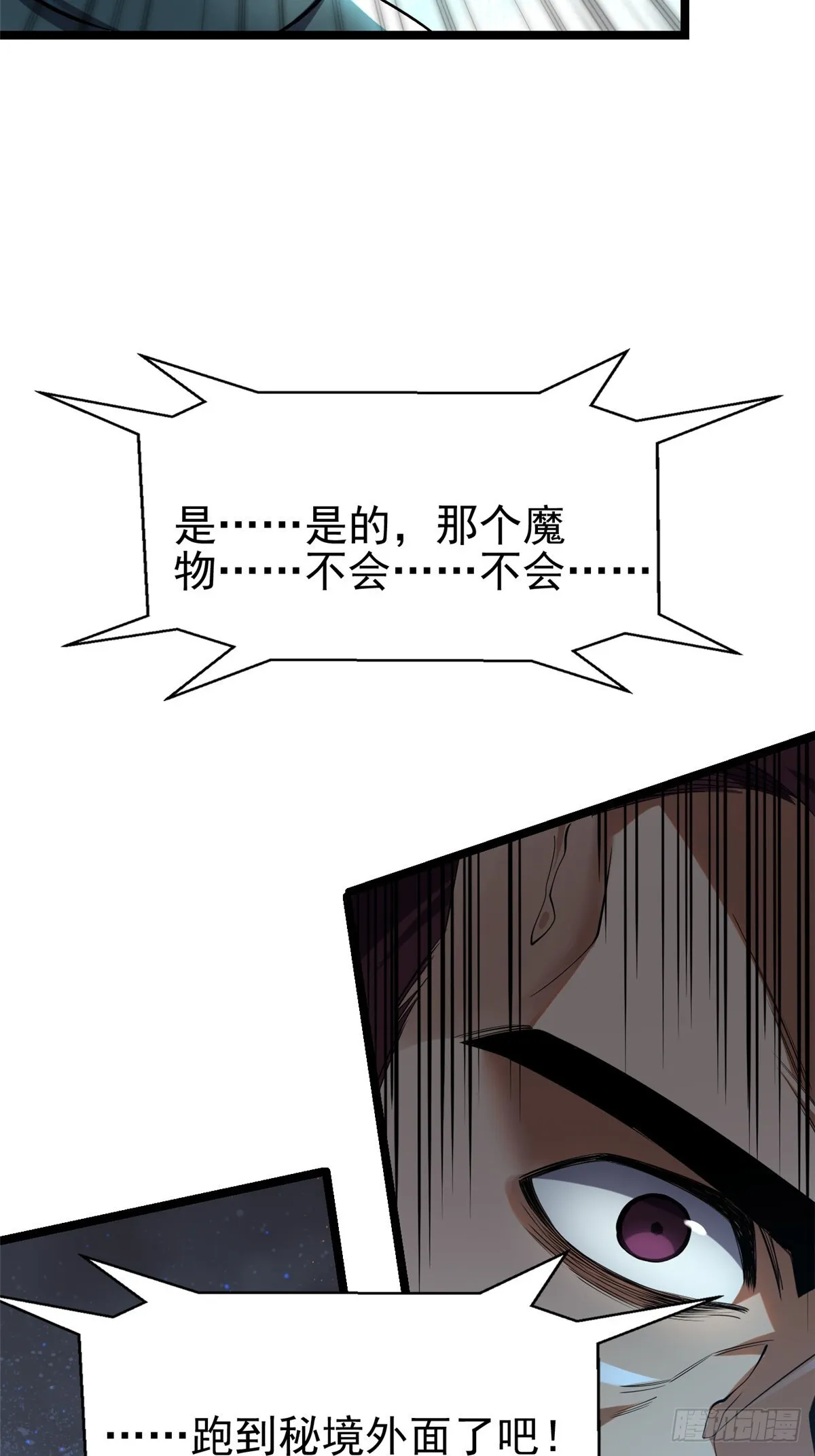 第2话 第36页