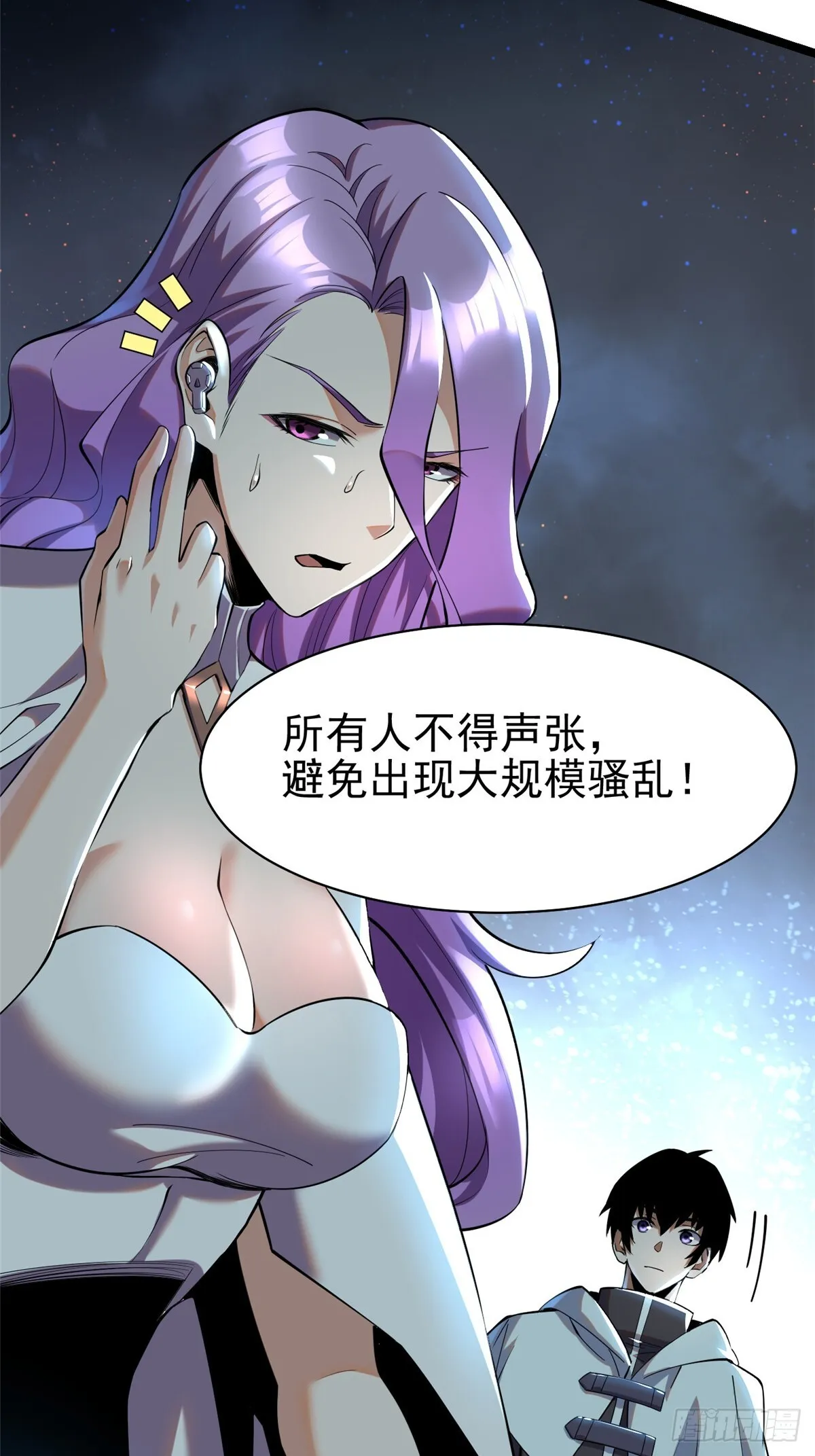 第2话 第39页