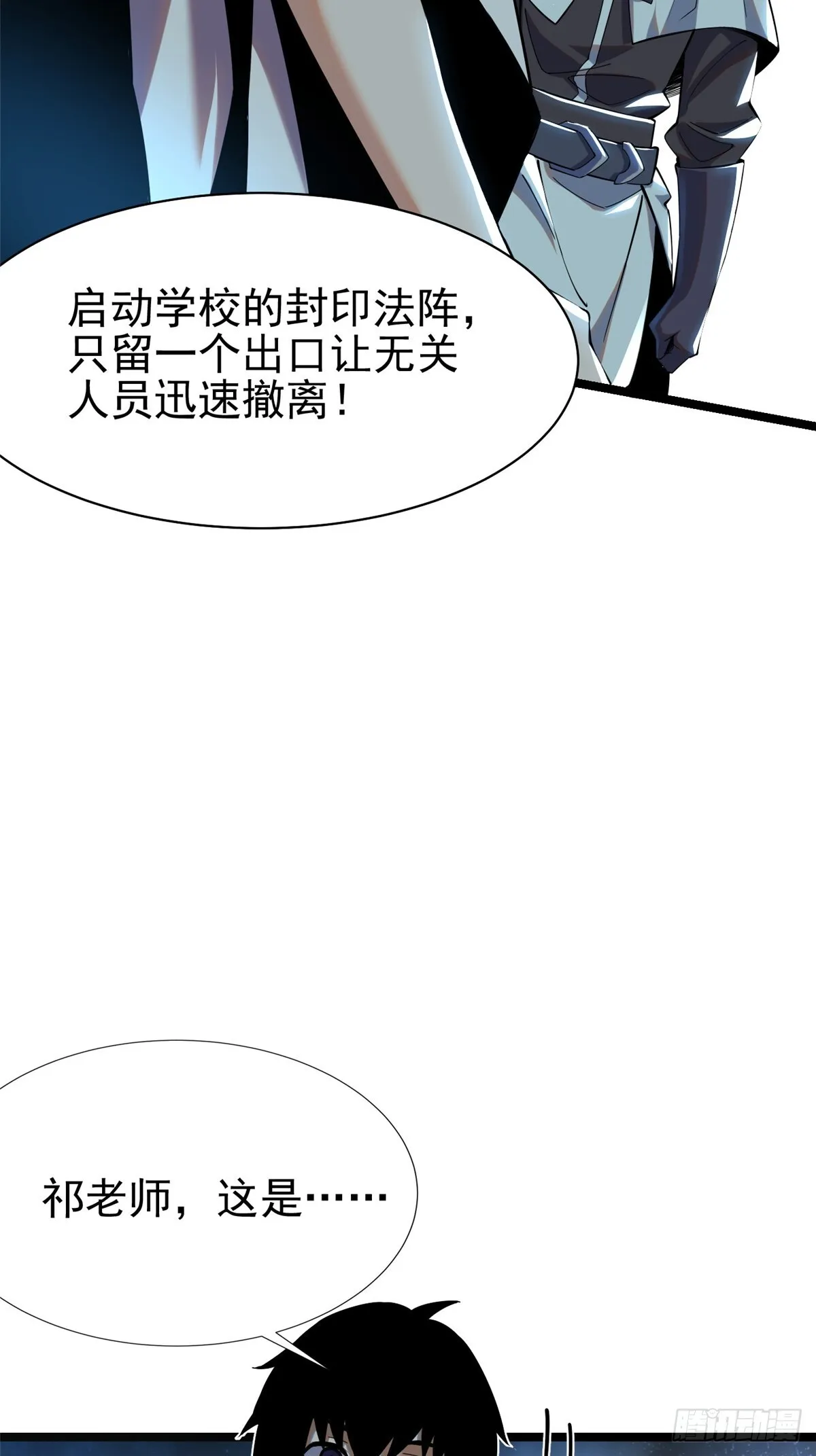 第2话 第40页