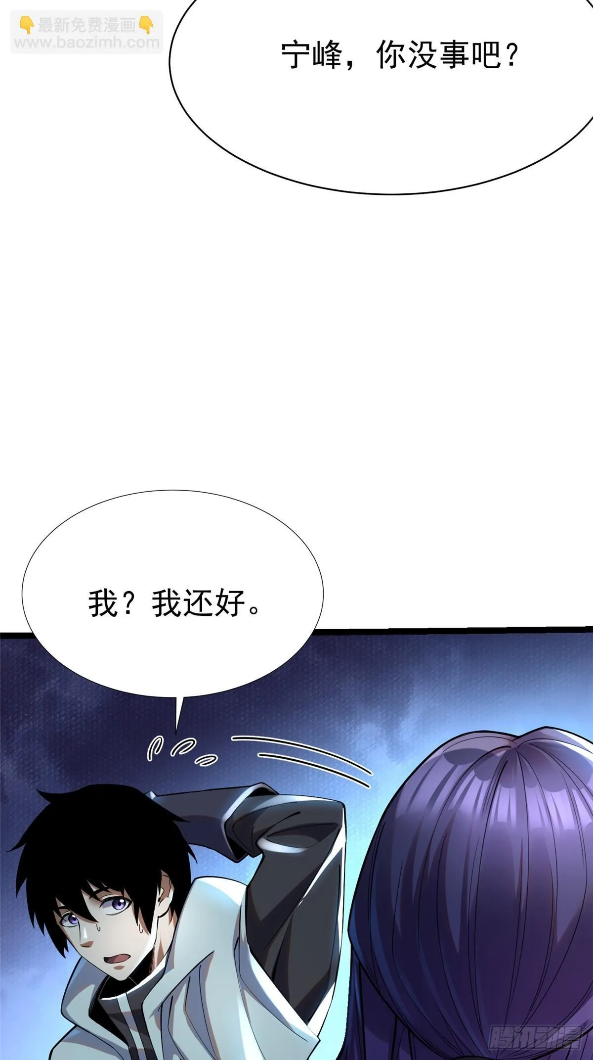 第2话 第42页