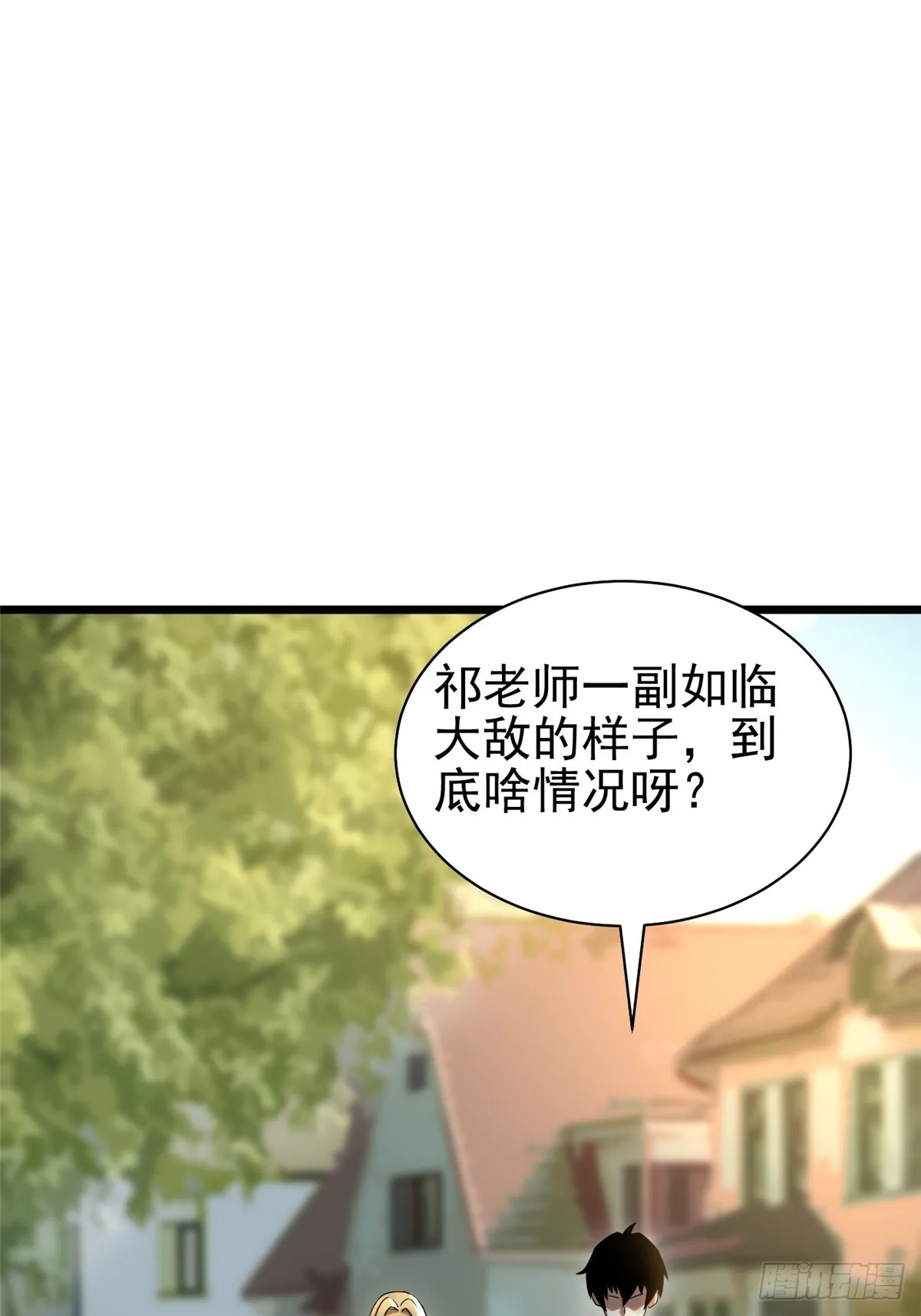 第2话 第45页