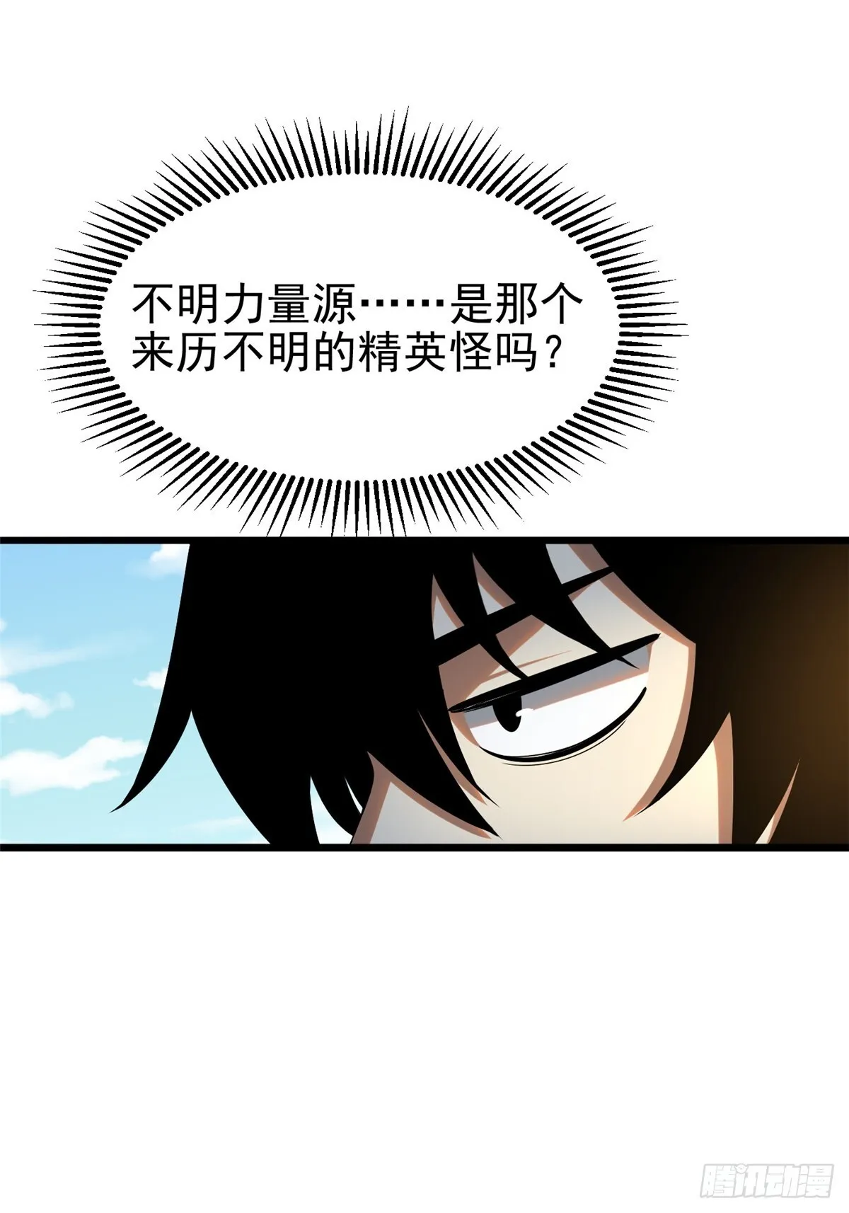 第2话 第47页