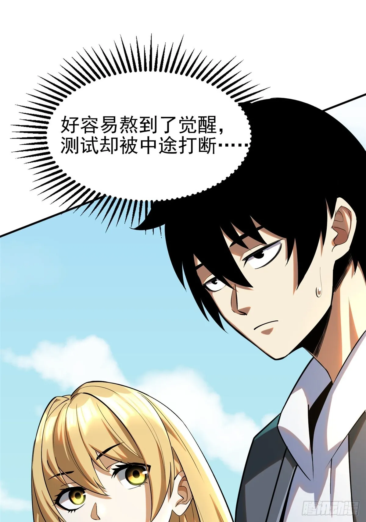 第2话 第48页
