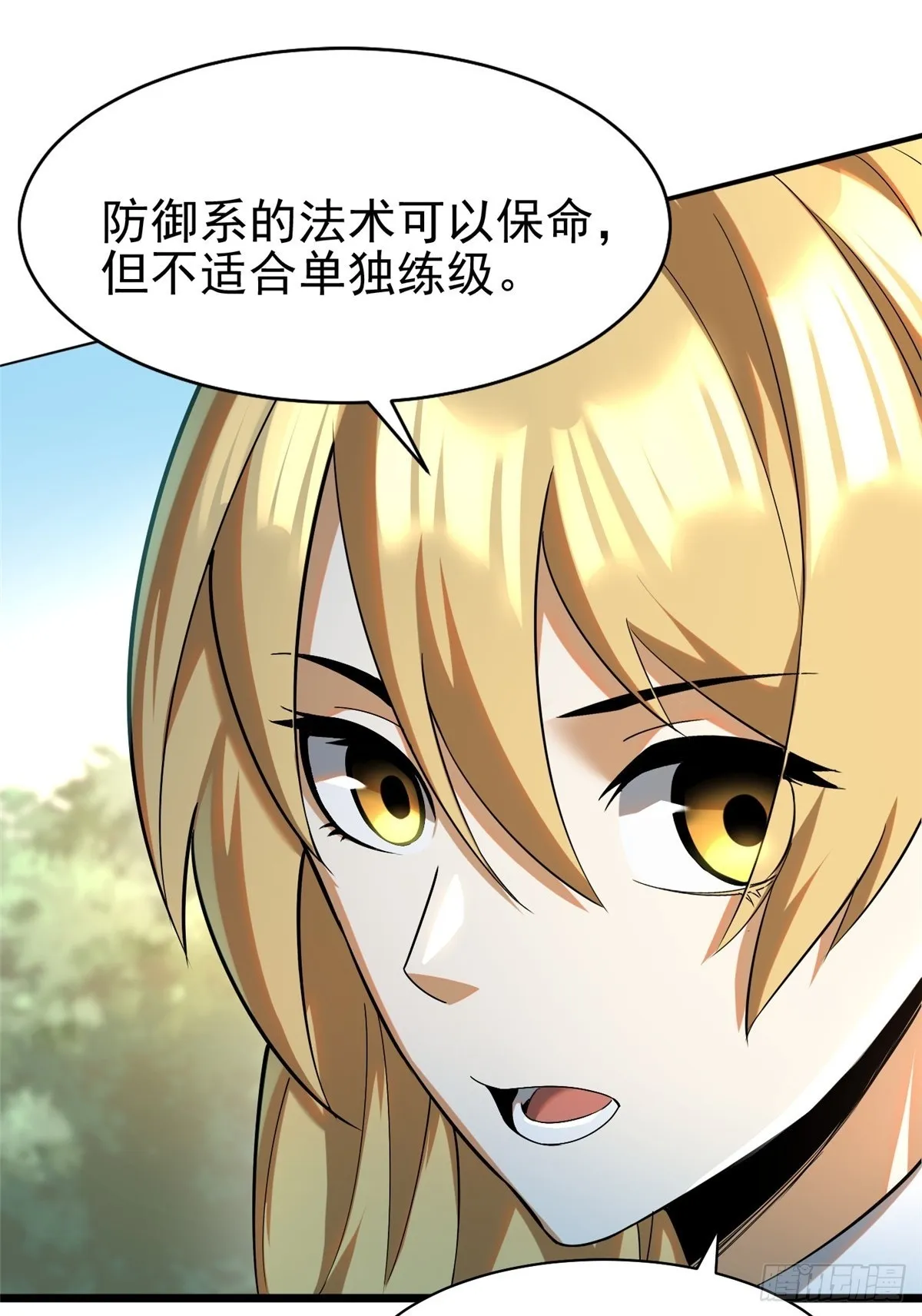 第2话 第50页