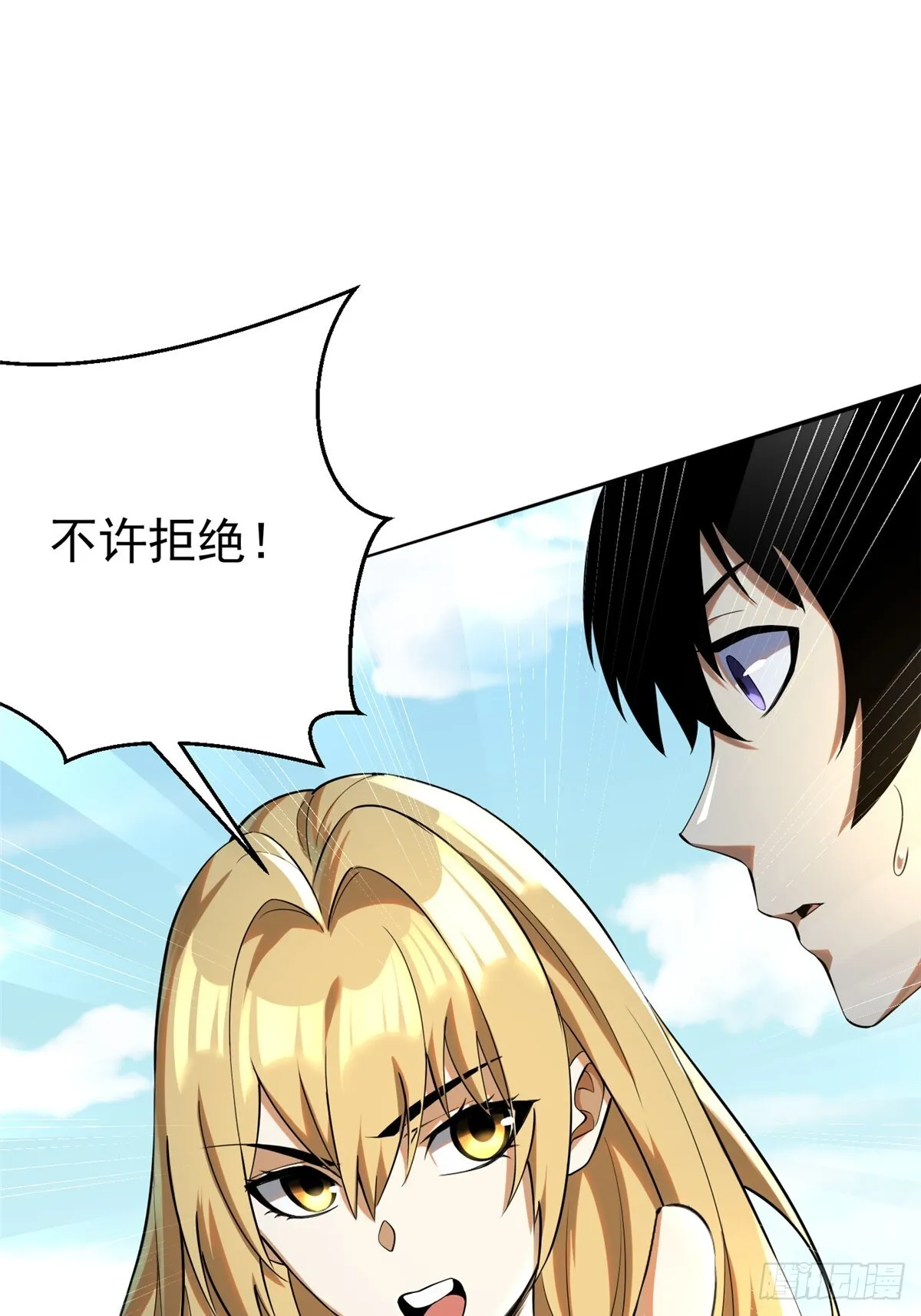 第2话 第54页