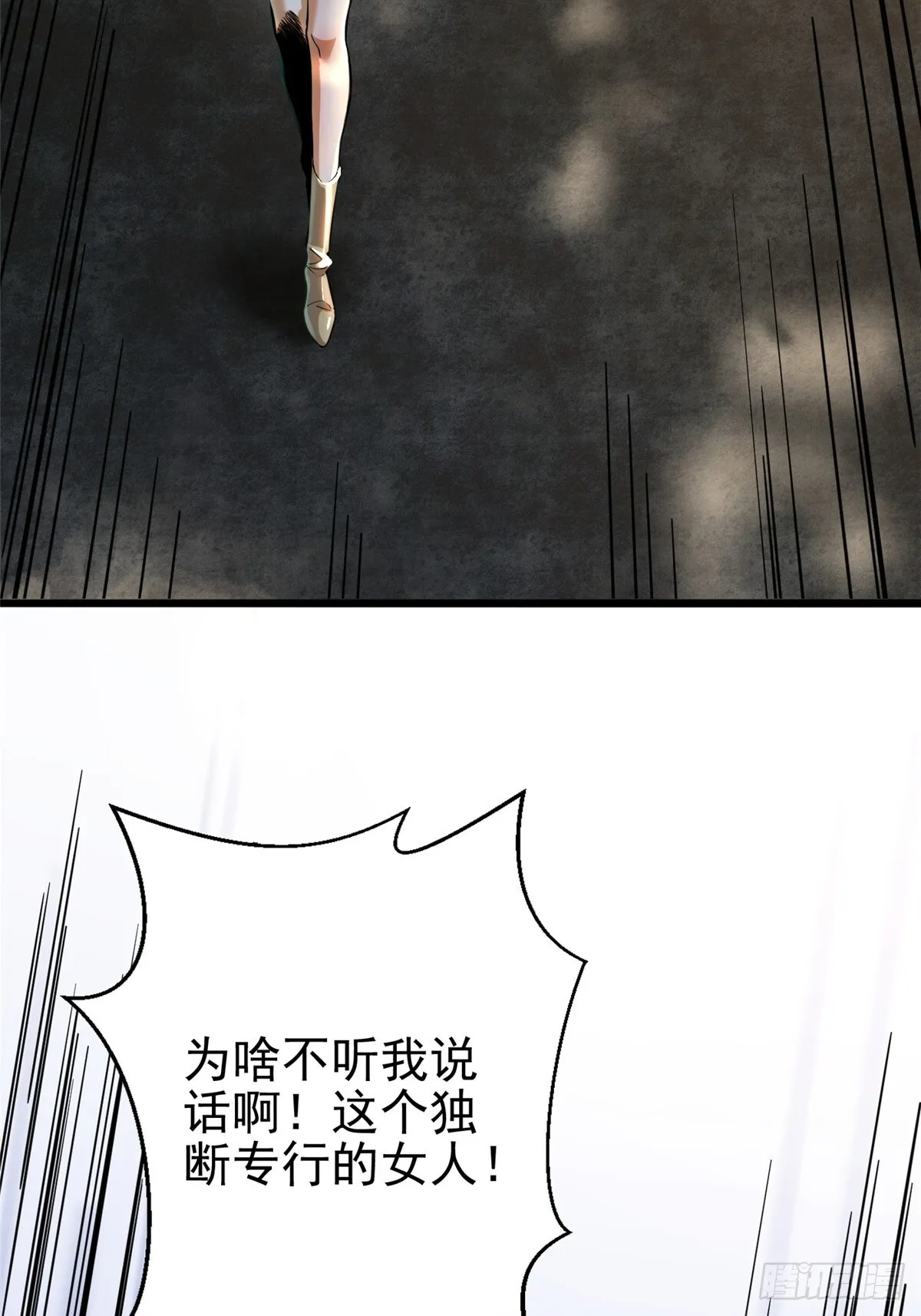 第2话 第57页