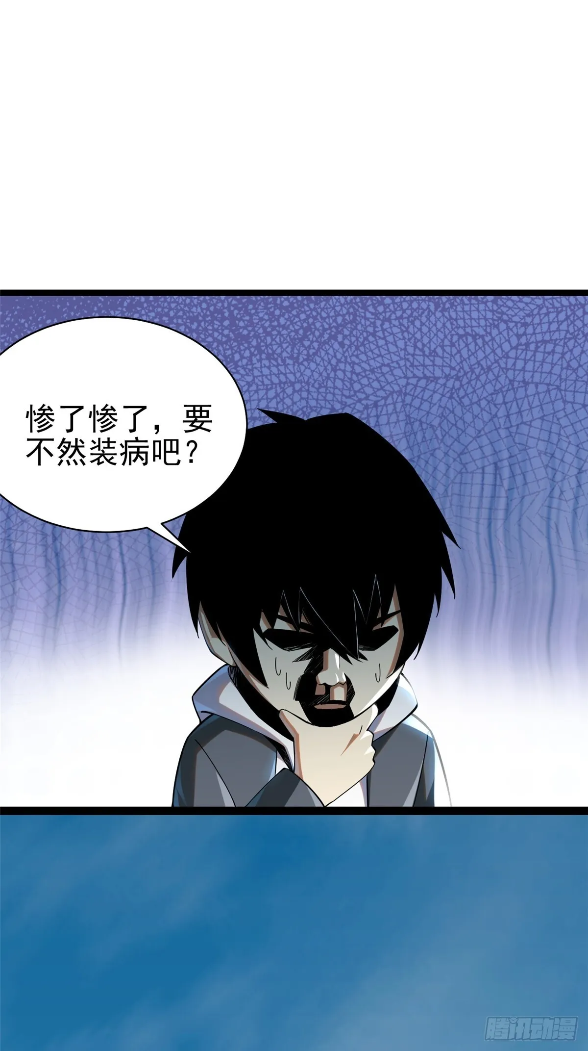 第2话 第59页